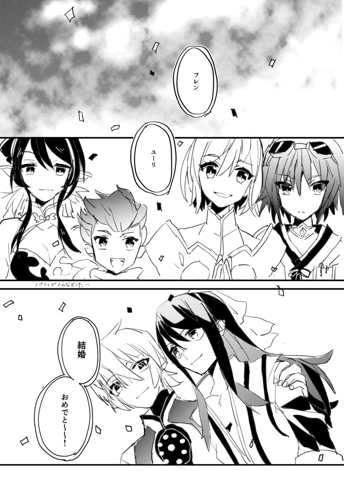 旦那さまは騎士団長 36ページ