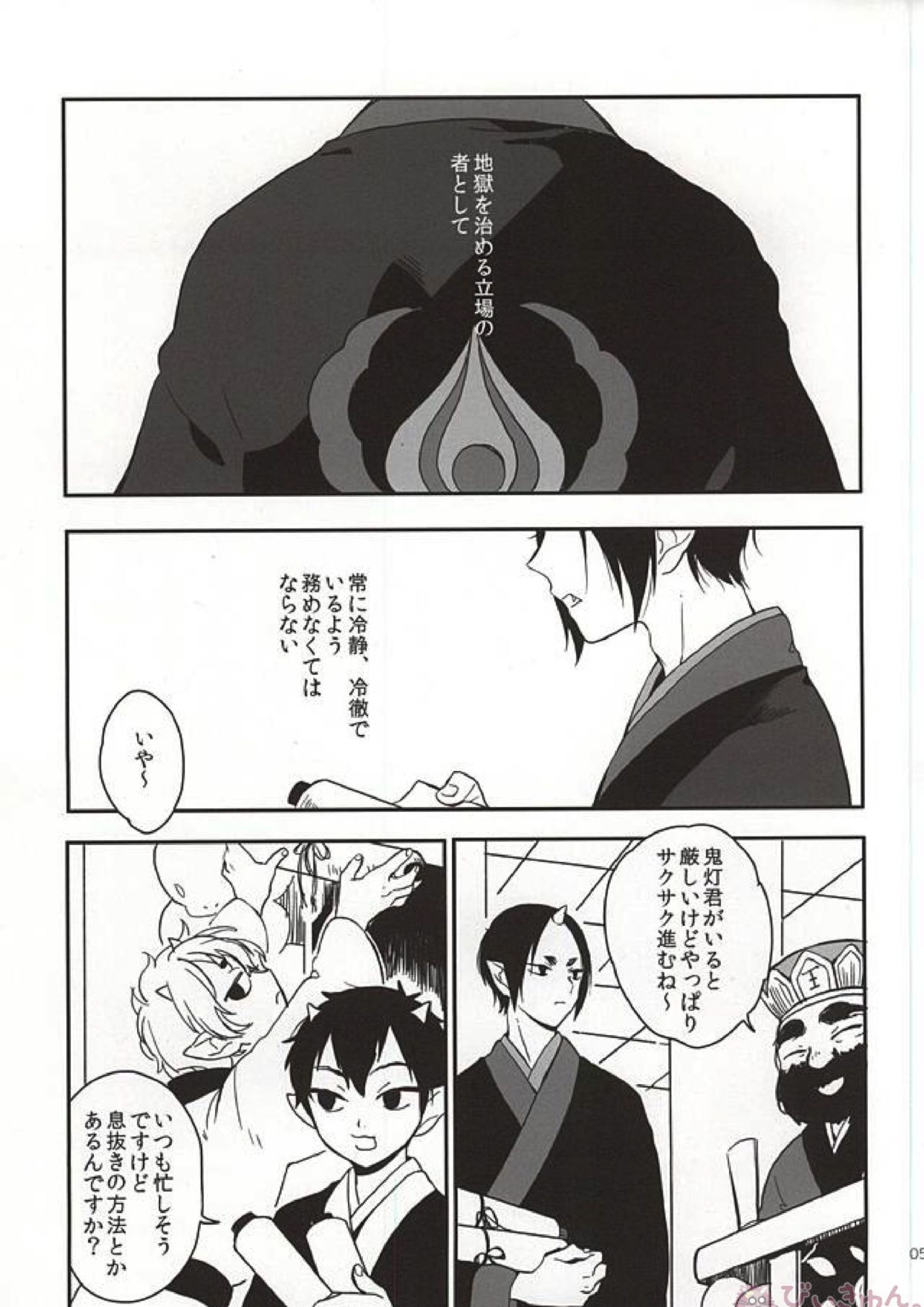 真実の口 2ページ