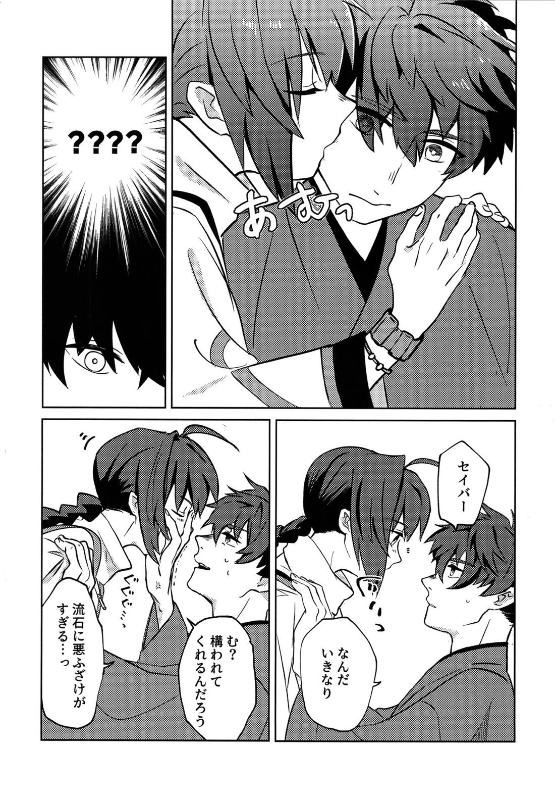 よしよし私の愛いきみよ 9ページ