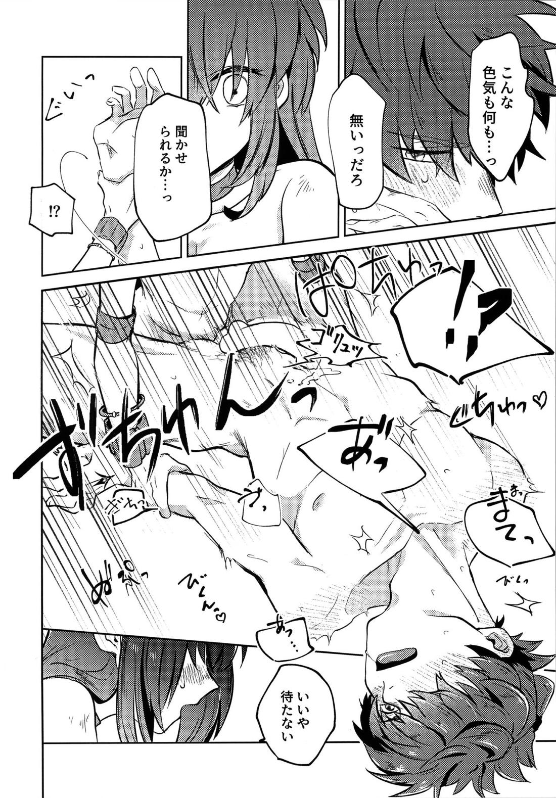 よしよし私の愛いきみよ 27ページ