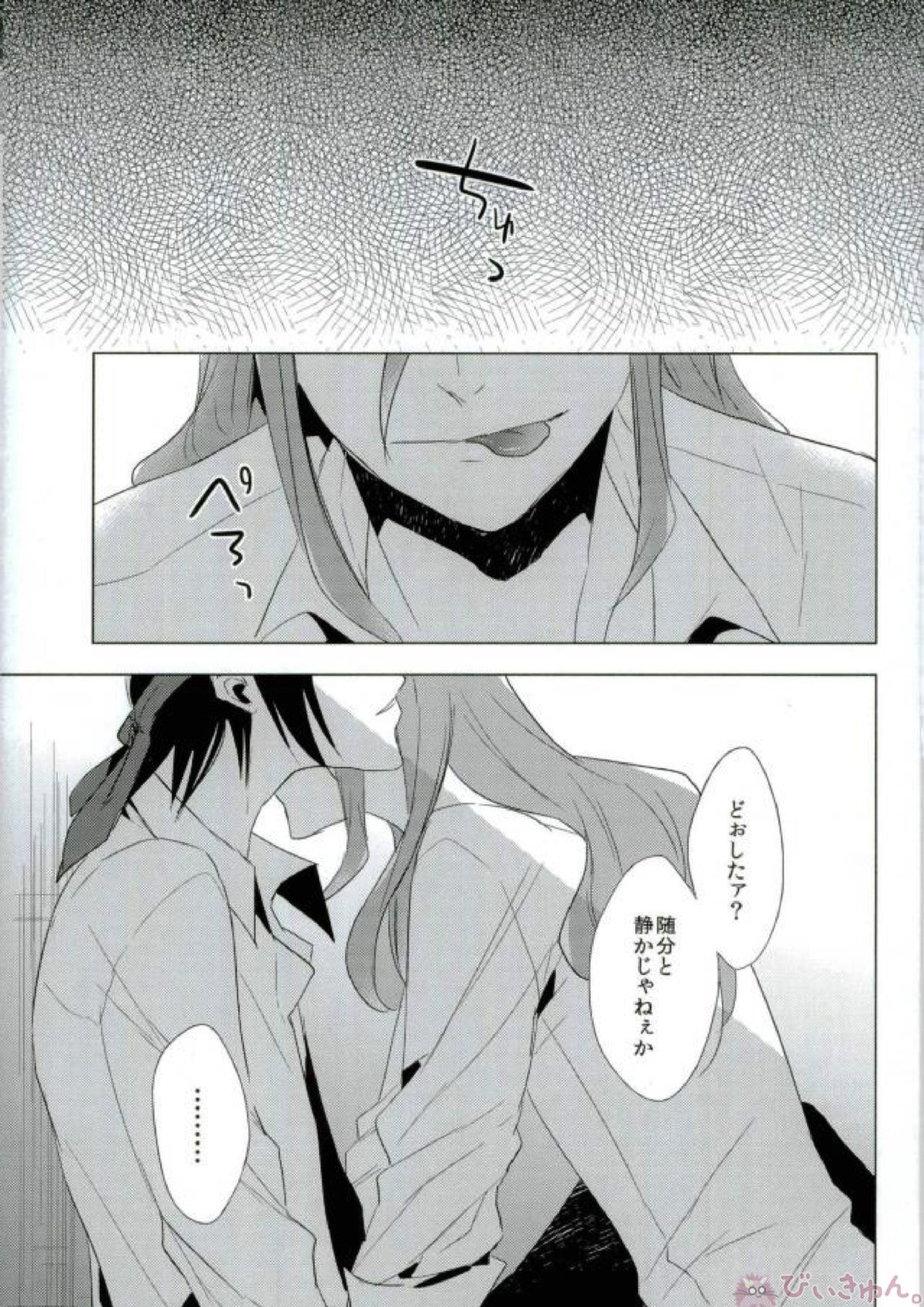 Trick or Treat! 2ページ