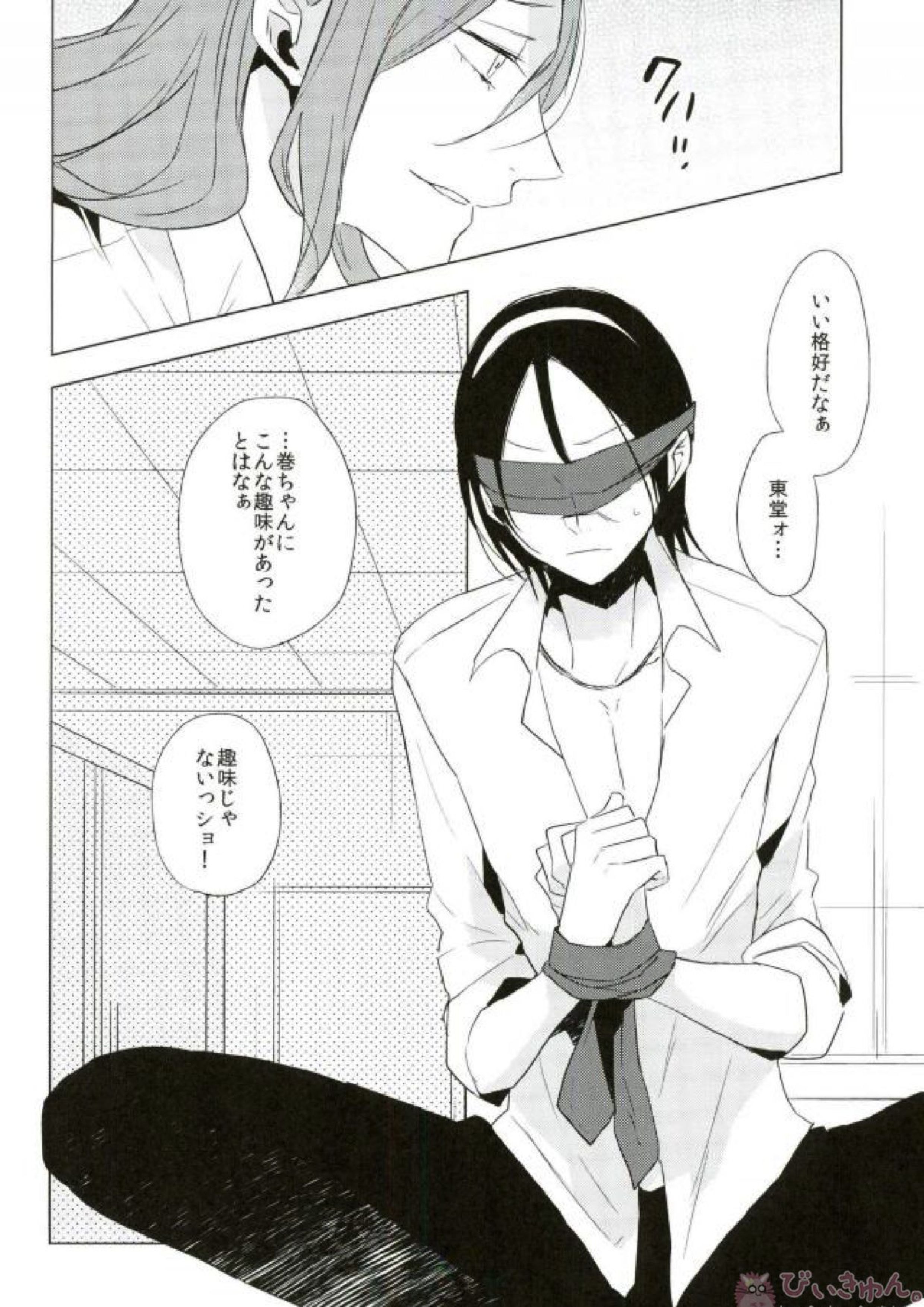 Trick or Treat! 3ページ
