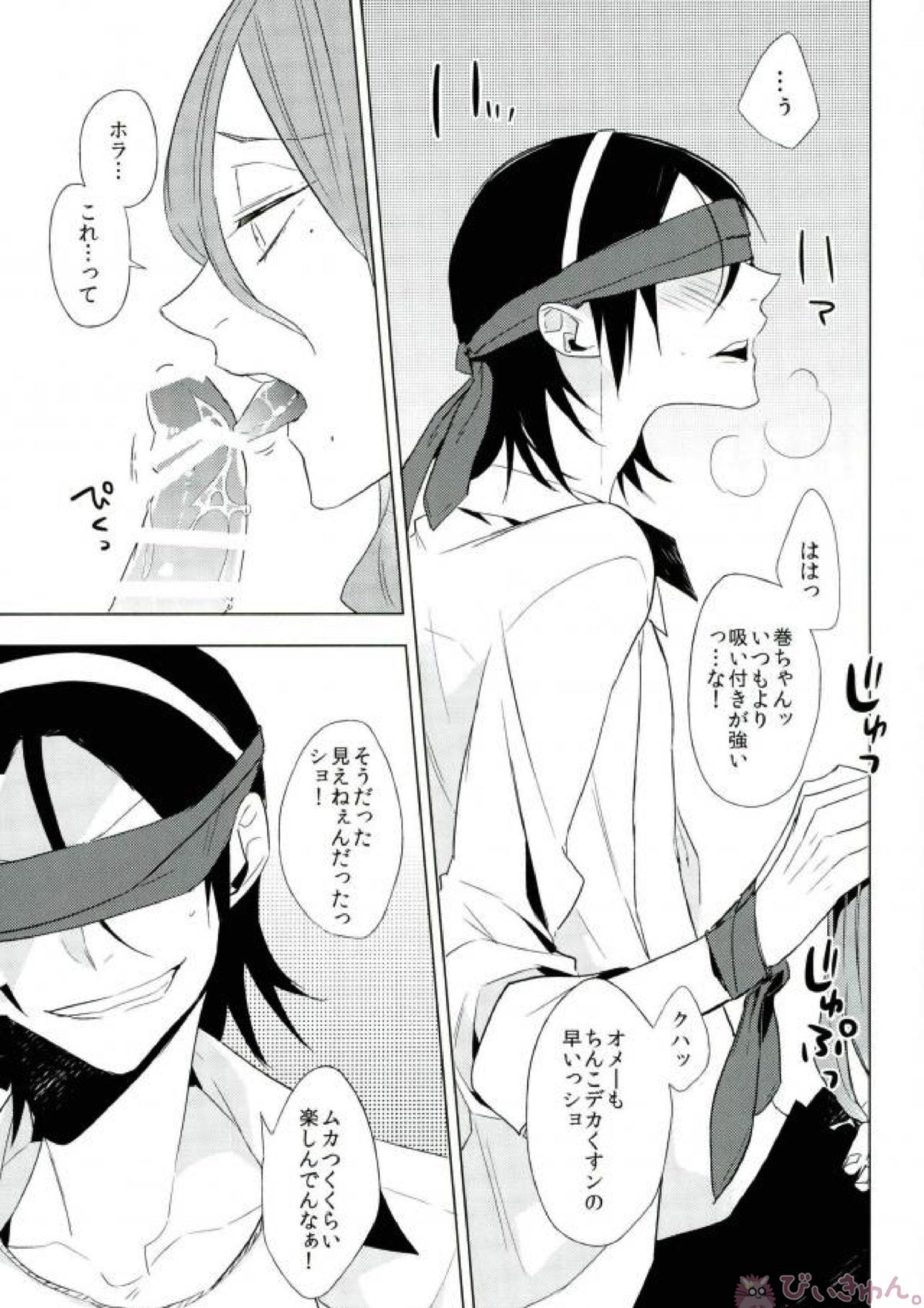 Trick or Treat! 6ページ