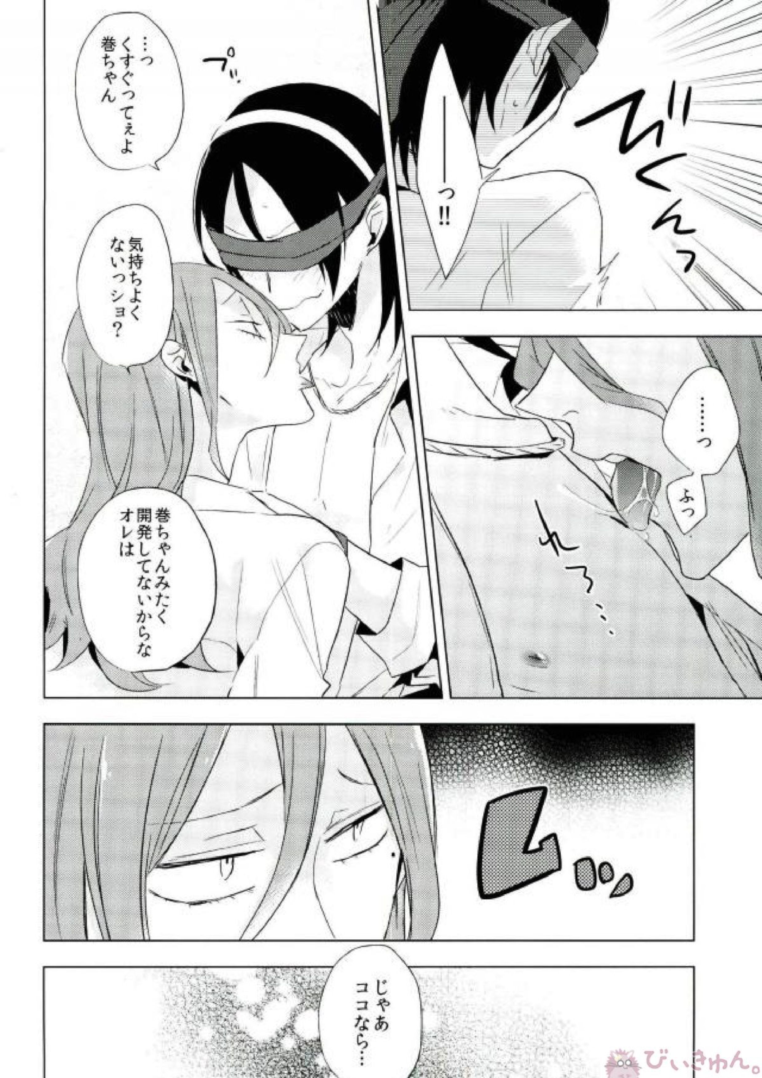 Trick or Treat! 7ページ