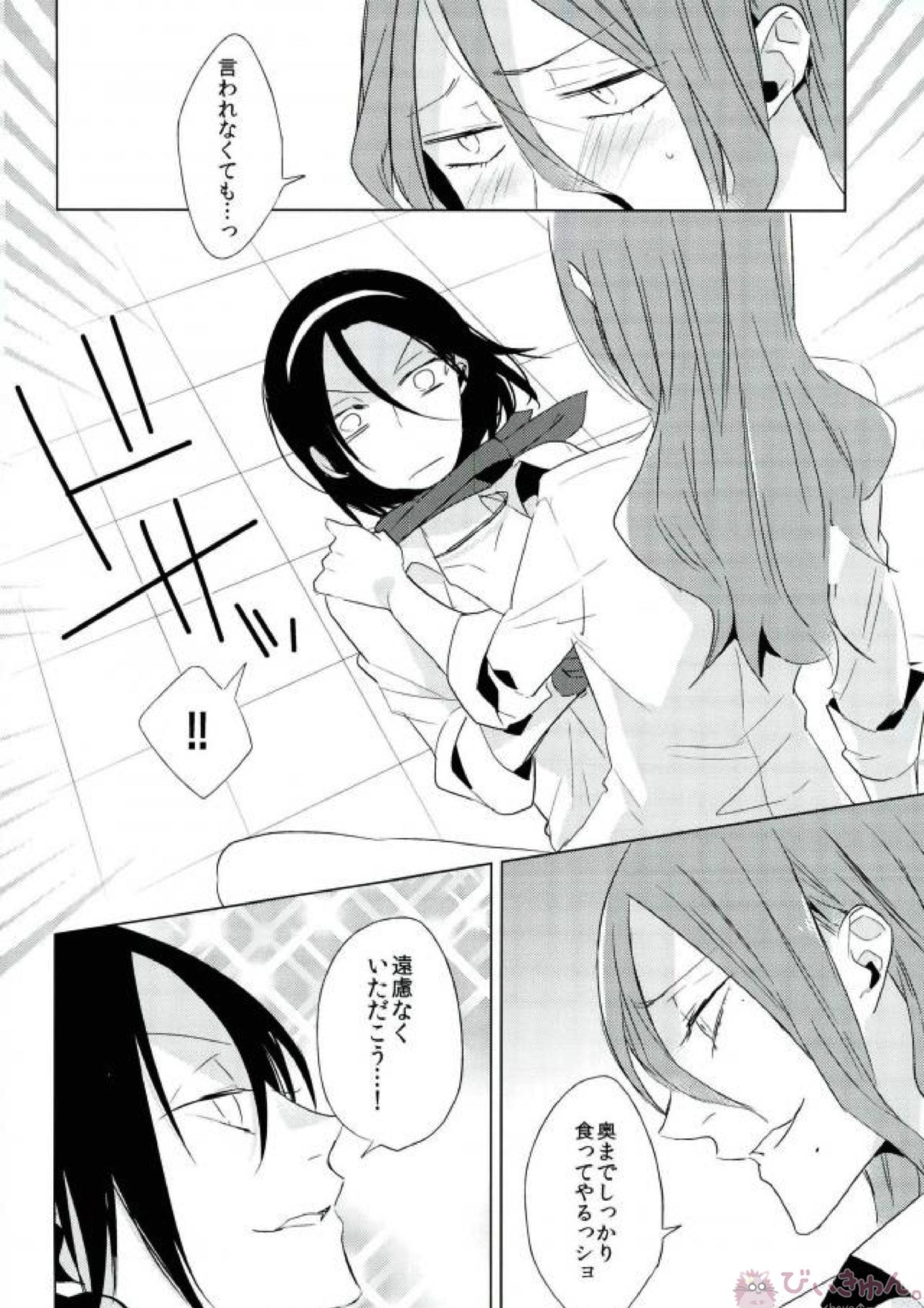 Trick or Treat! 13ページ