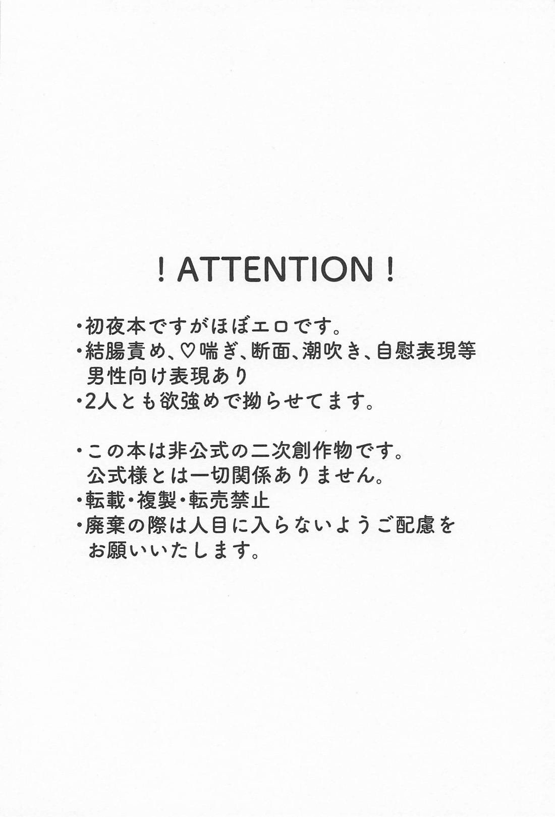 はじめてでもいっぱいあいしてね? 3ページ