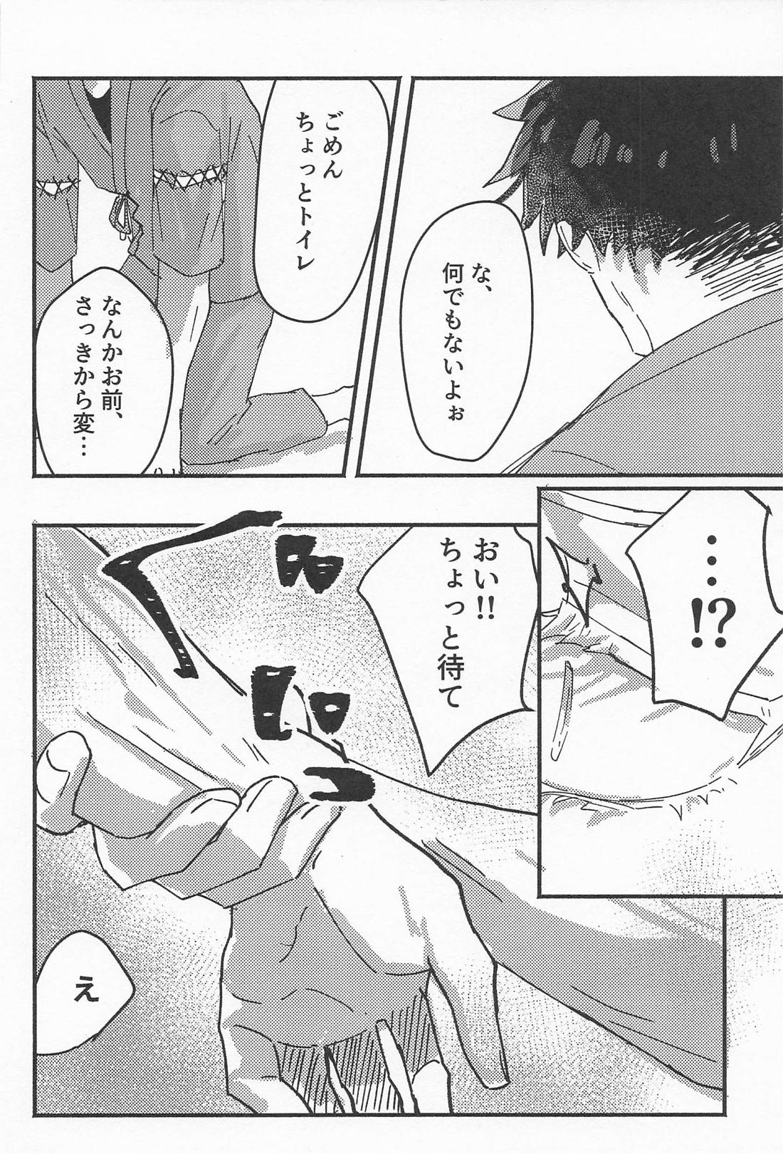 はじめてでもいっぱいあいしてね? 7ページ