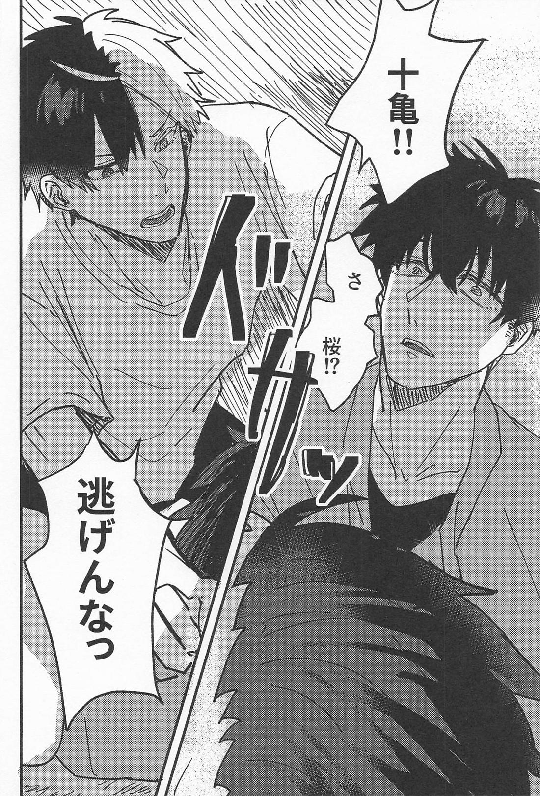 はじめてでもいっぱいあいしてね? 9ページ