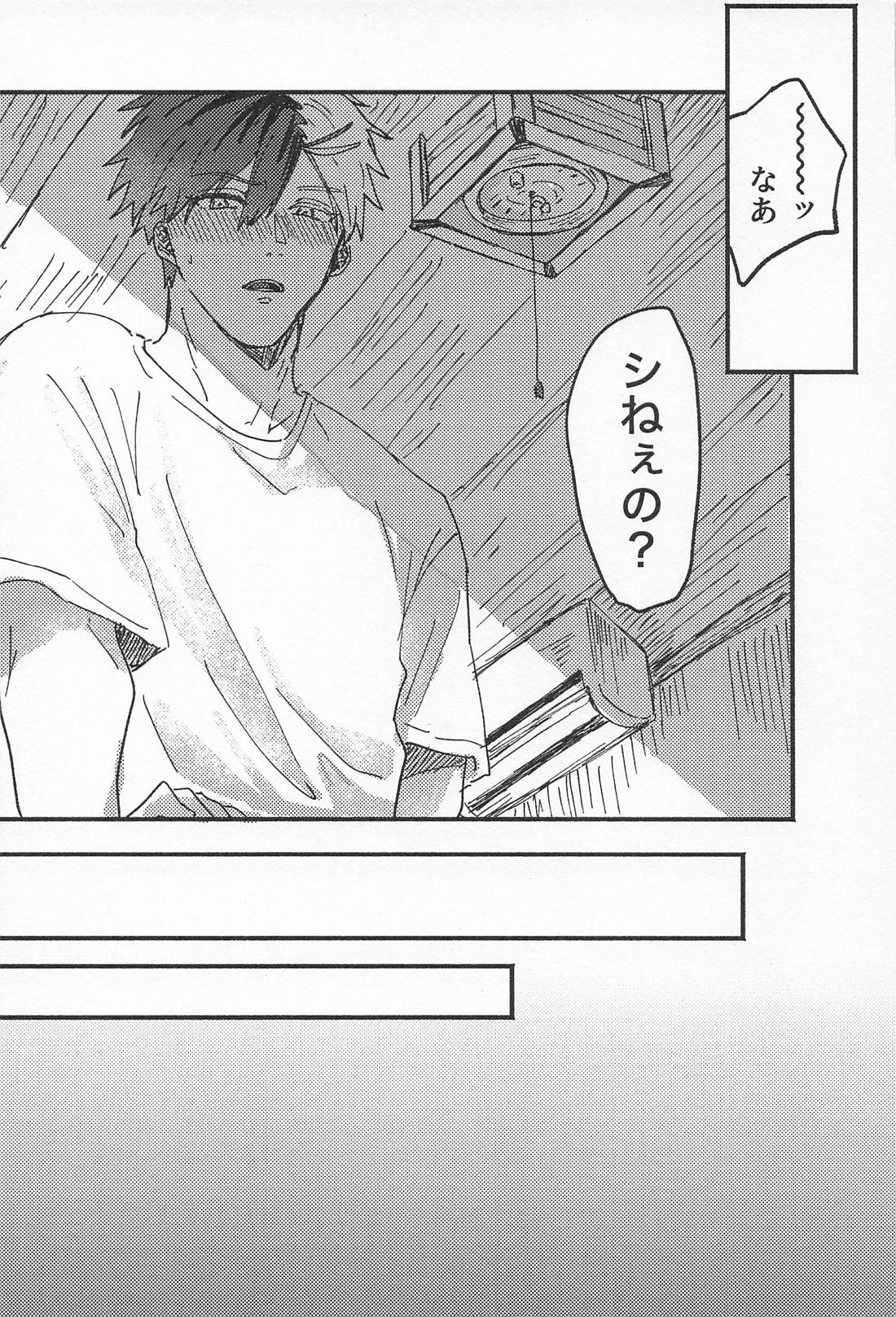 はじめてでもいっぱいあいしてね? 10ページ