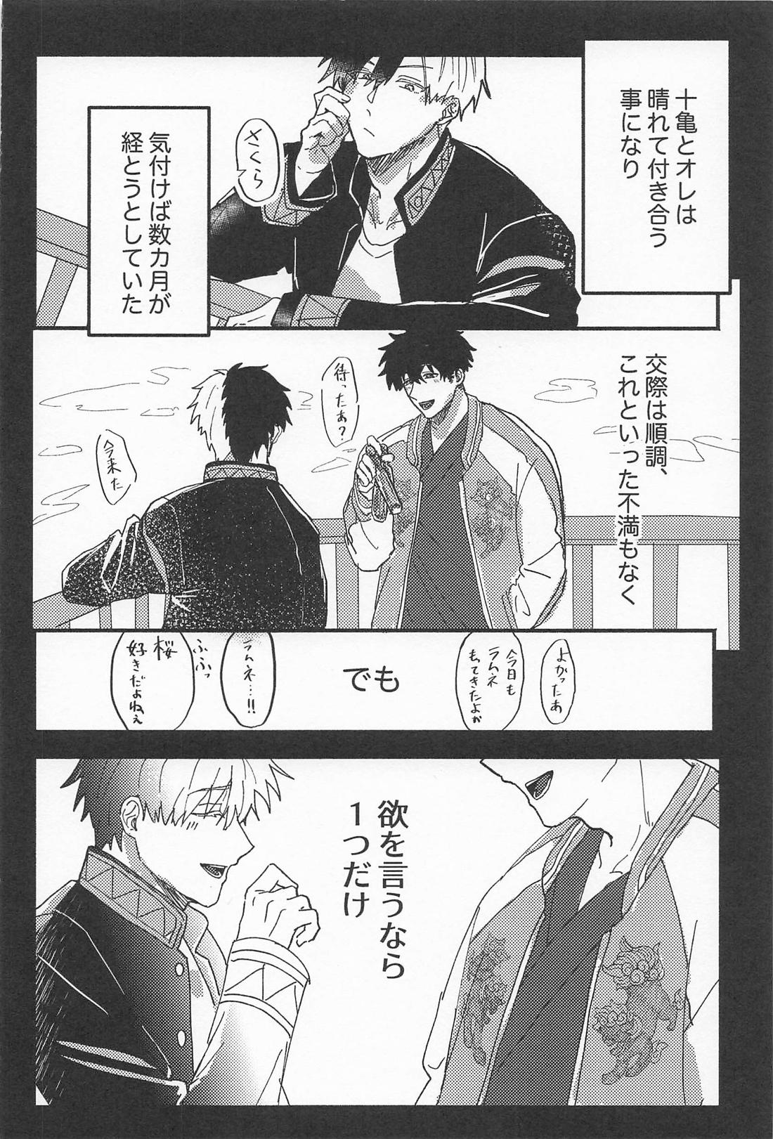 はじめてでもいっぱいあいしてね? 11ページ