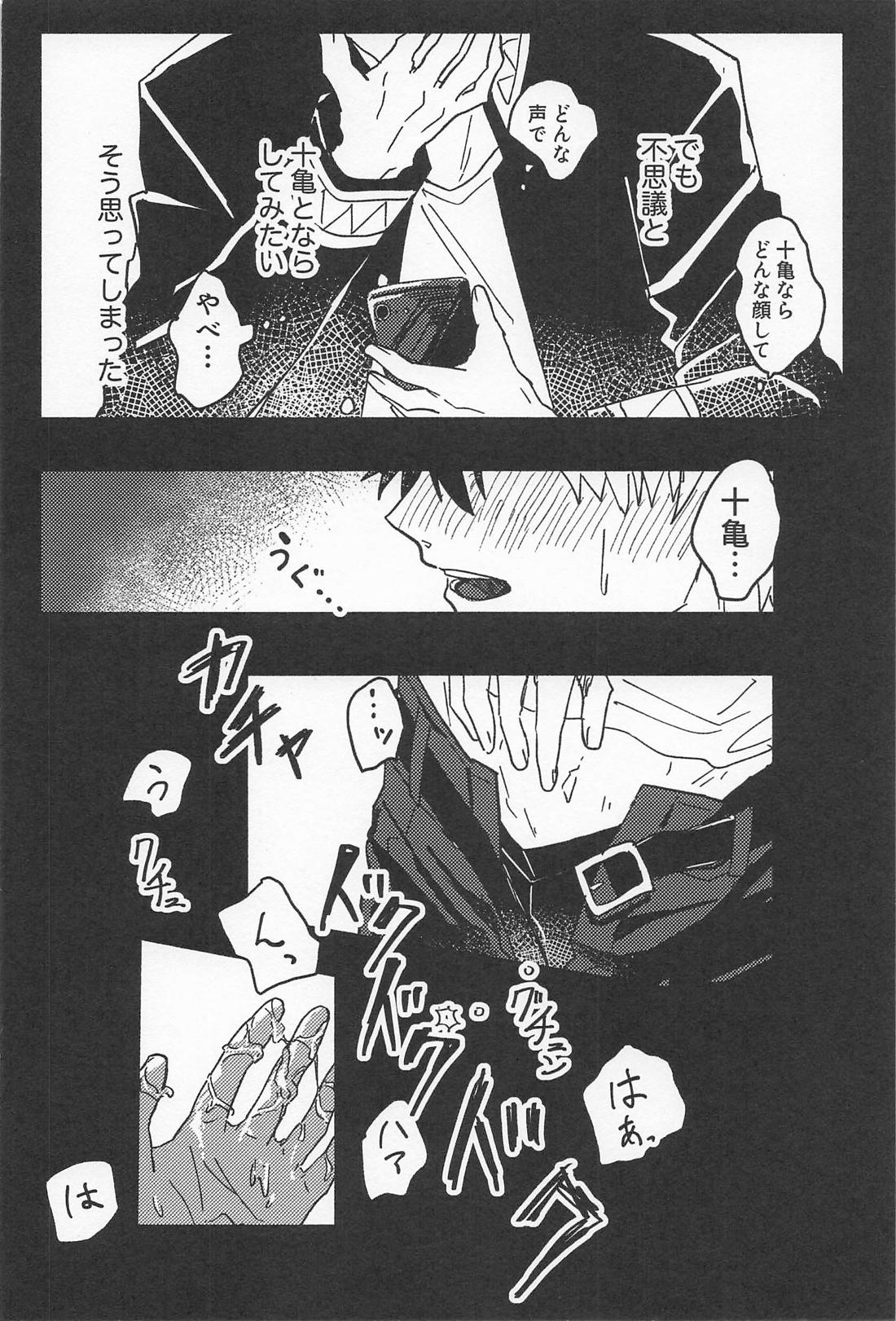 はじめてでもいっぱいあいしてね? 13ページ