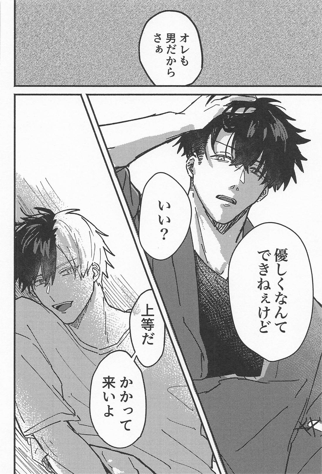 はじめてでもいっぱいあいしてね? 15ページ