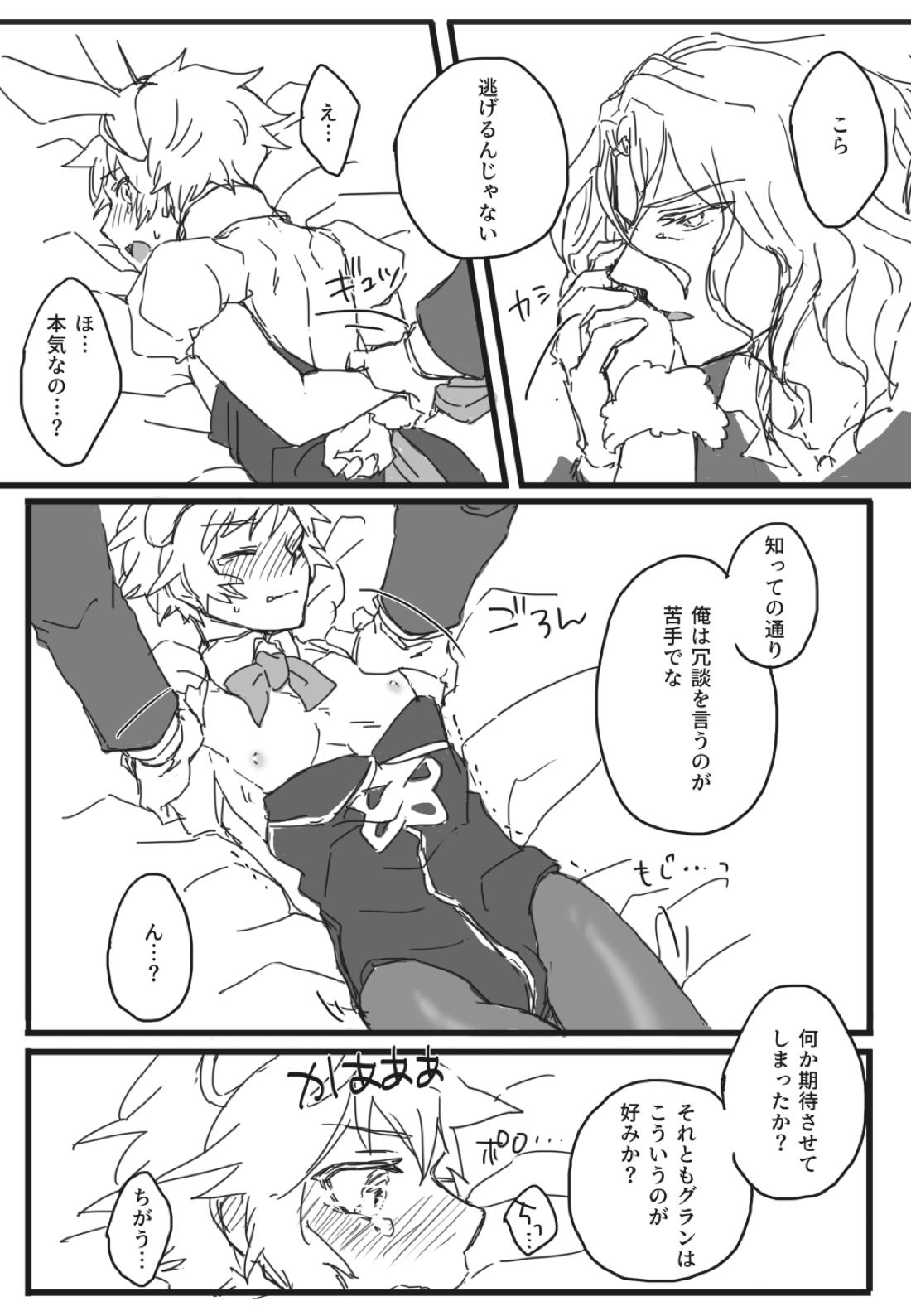 おしおきバニーちゃん 6ページ