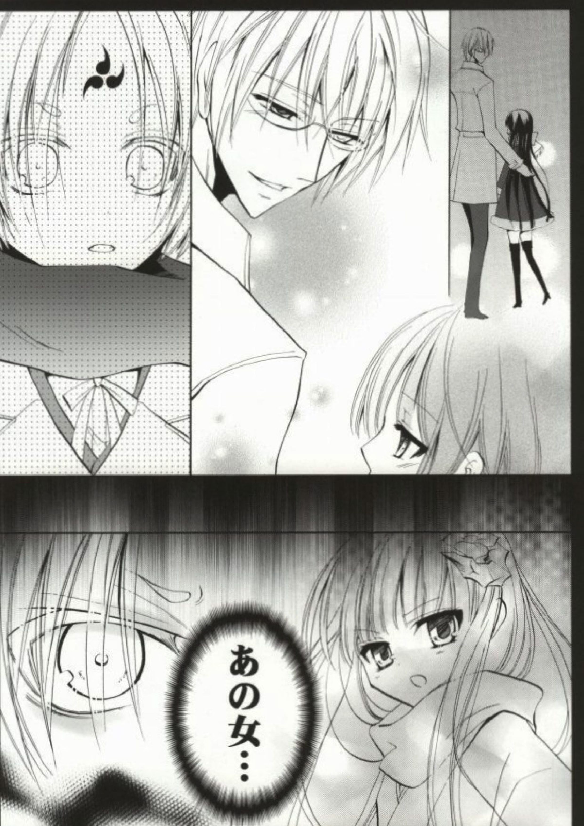 飢えたワンコにご用心！ 8ページ