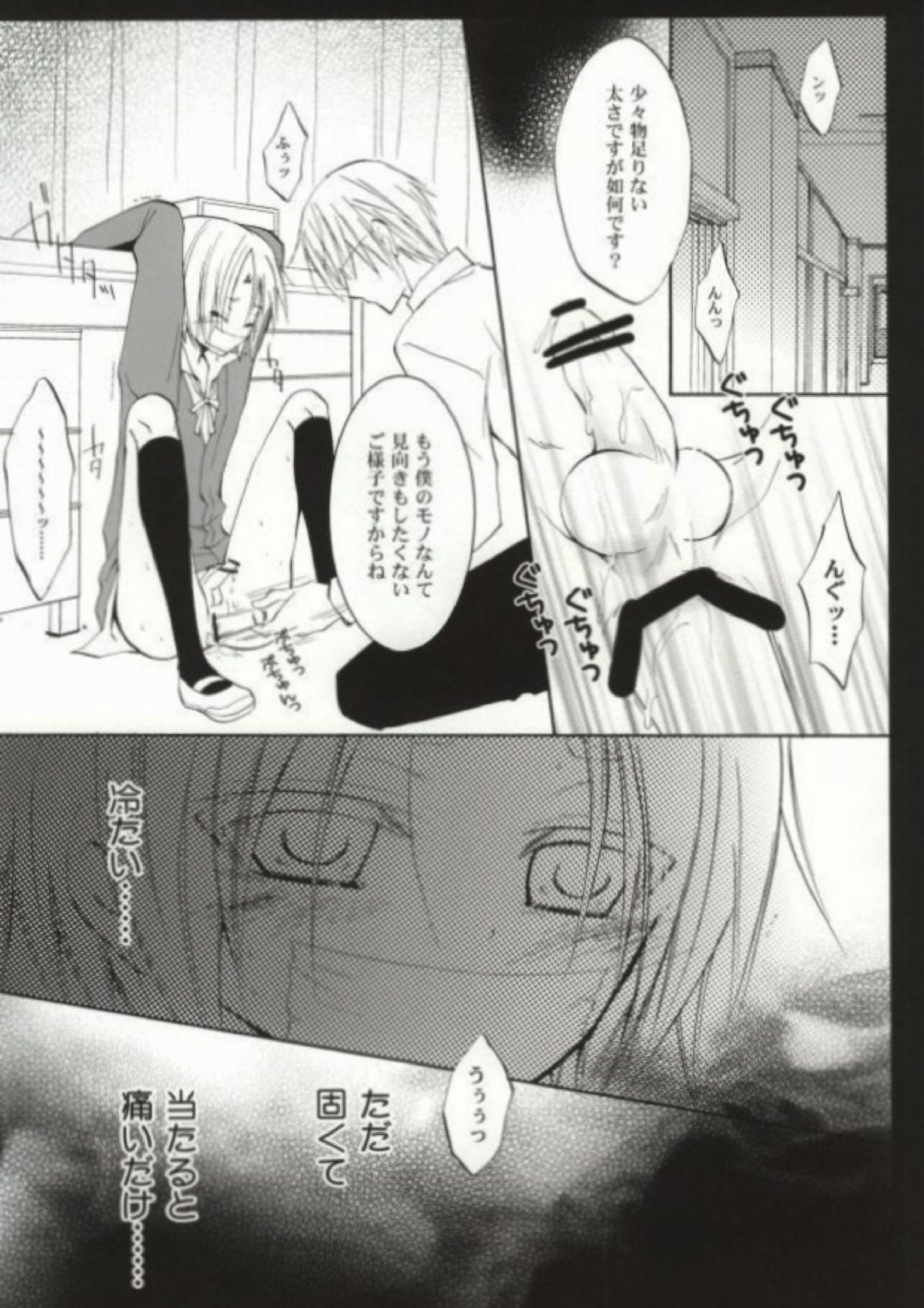 飢えたワンコにご用心！ 14ページ