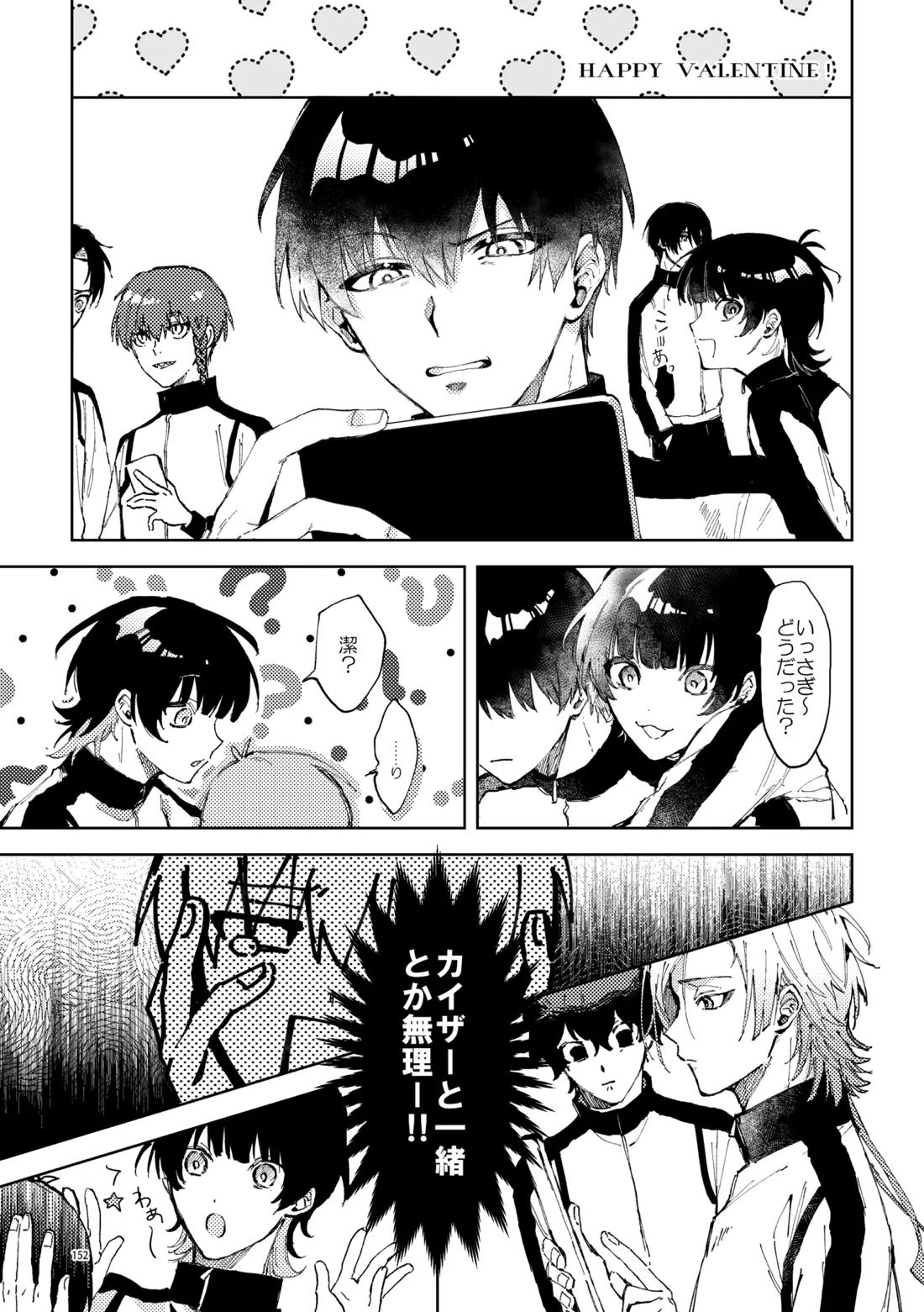 SWEET PANIC 2ページ