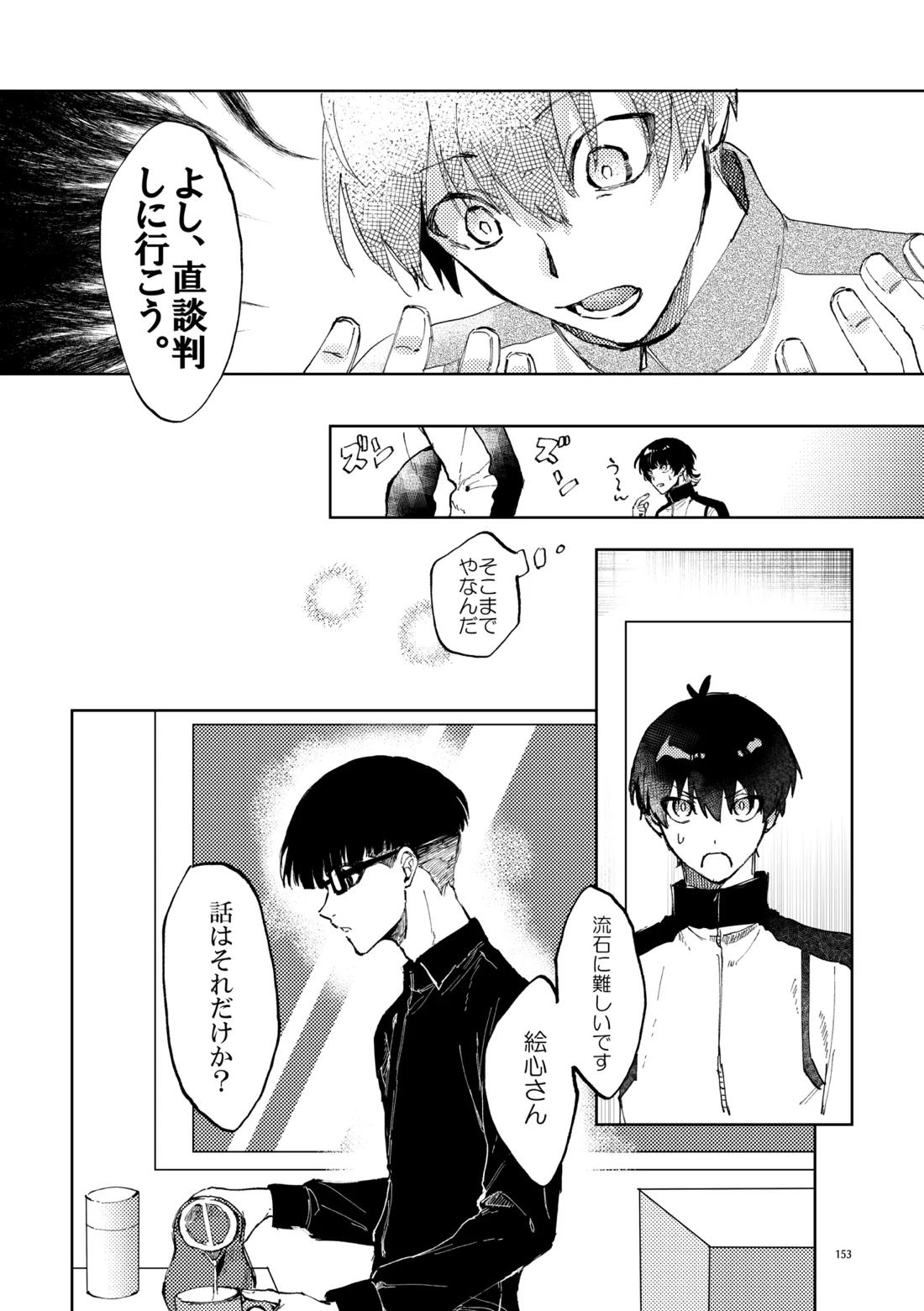 SWEET PANIC 3ページ