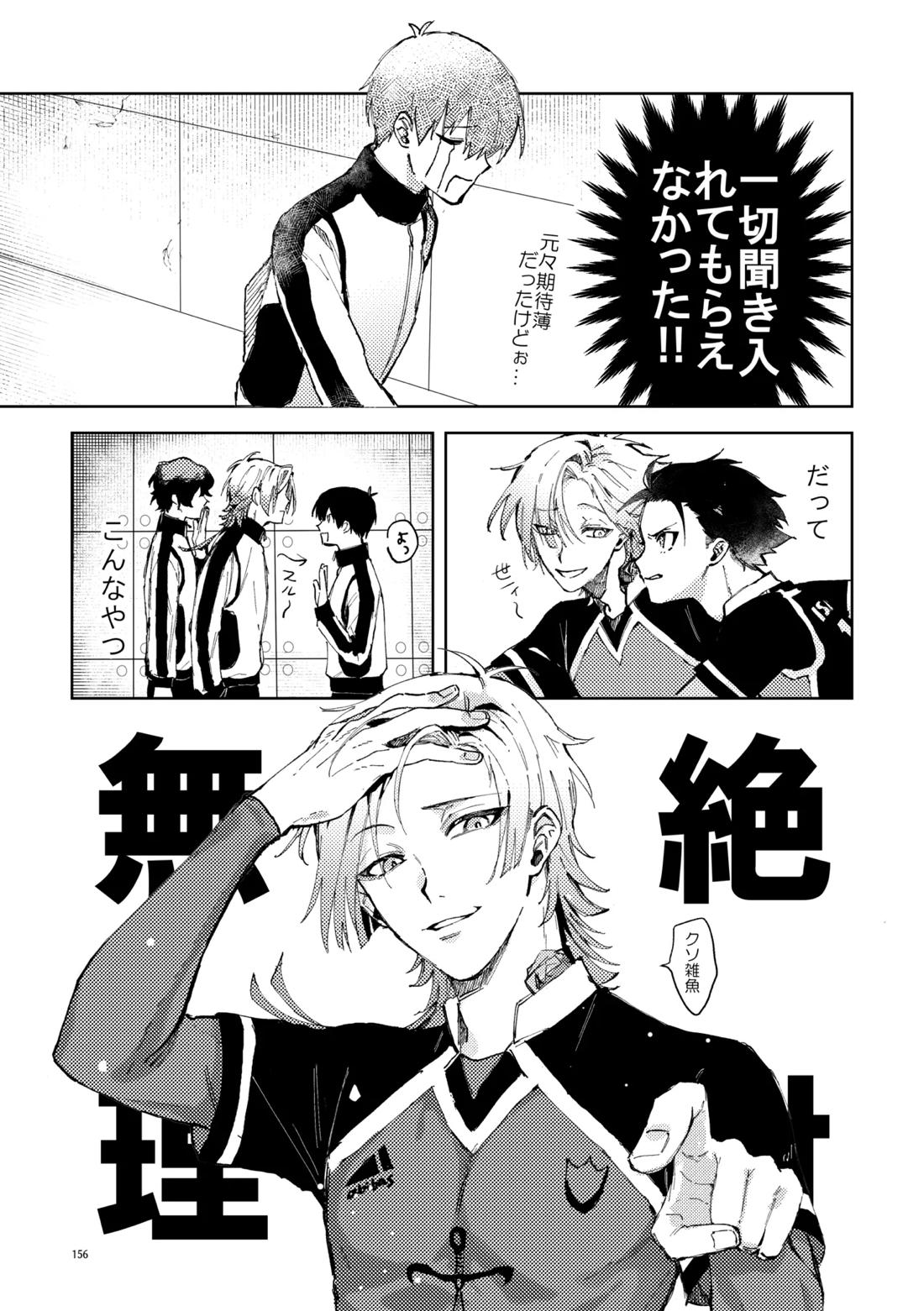 SWEET PANIC 6ページ