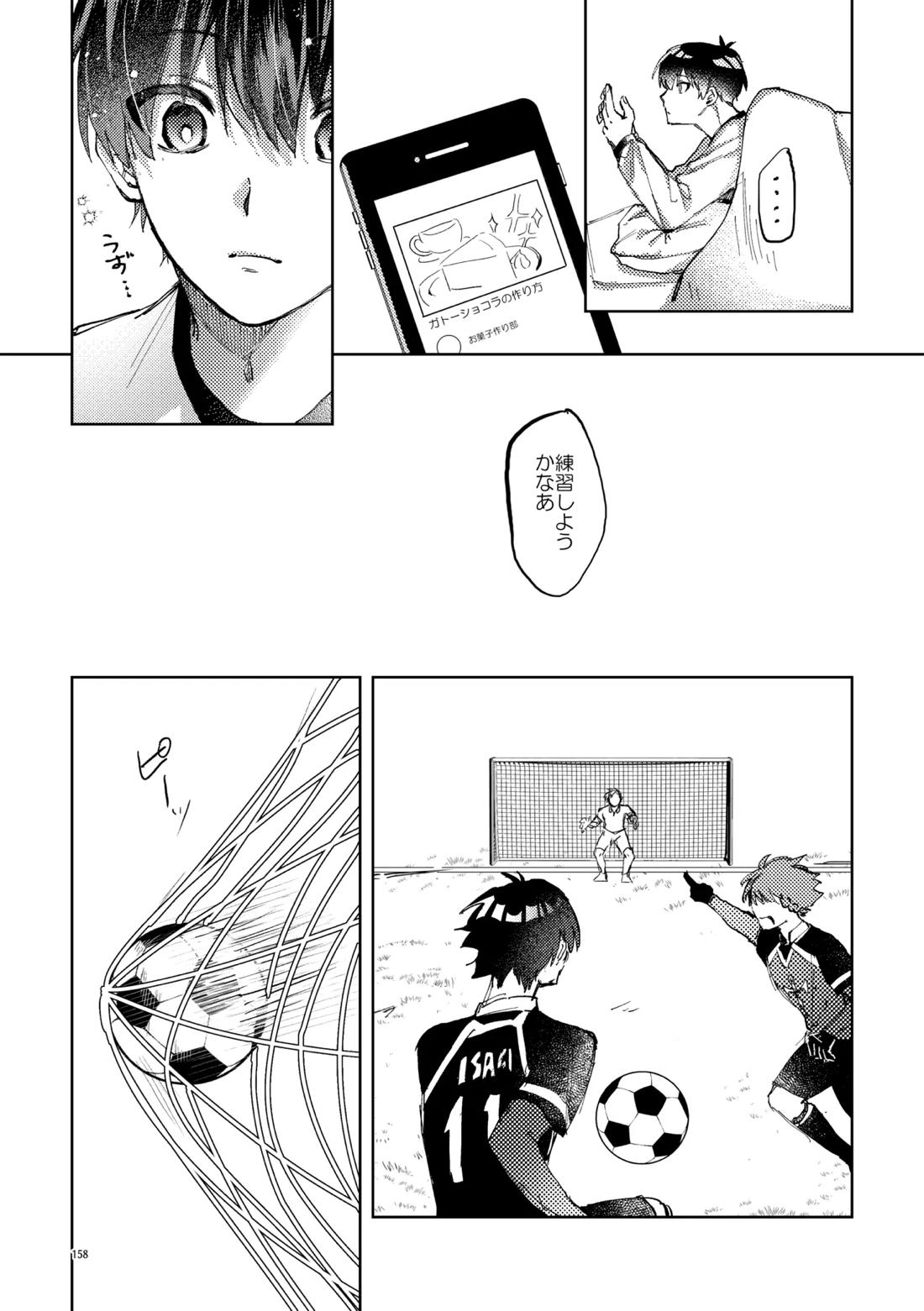 SWEET PANIC 8ページ