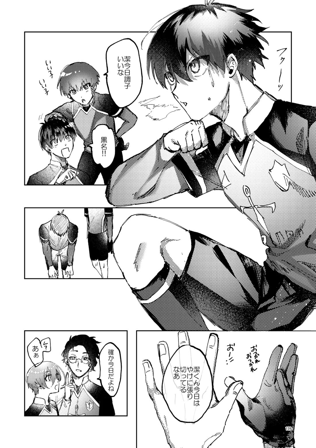 SWEET PANIC 9ページ