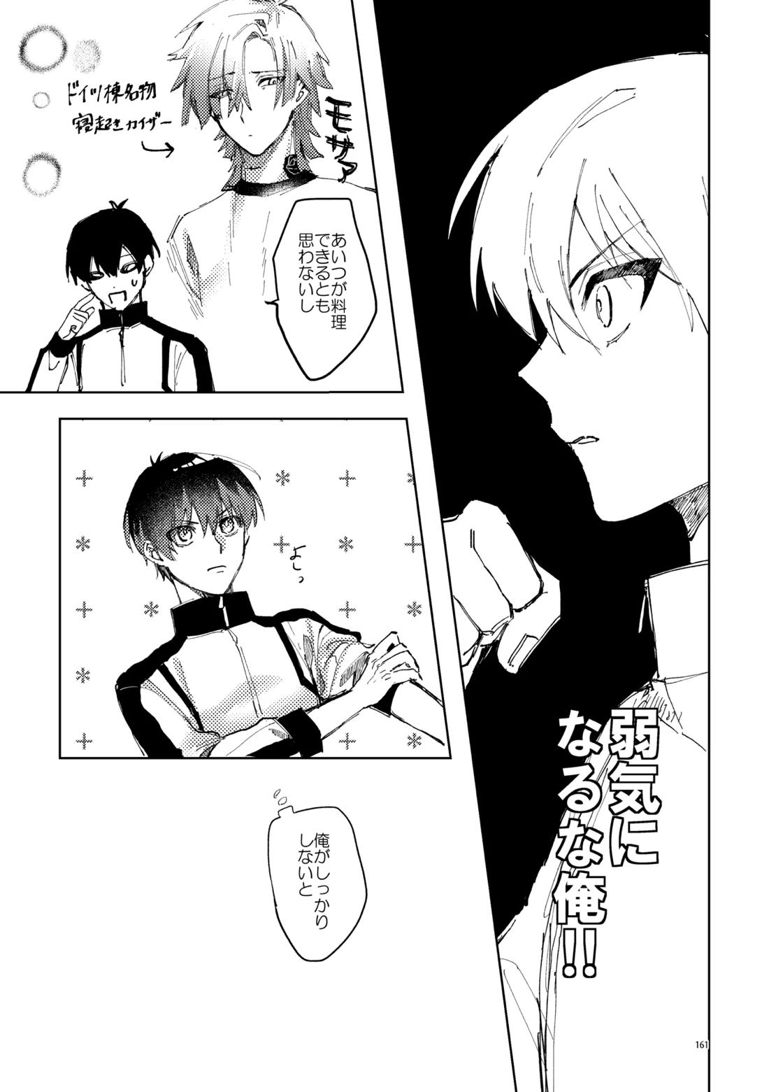 SWEET PANIC 11ページ