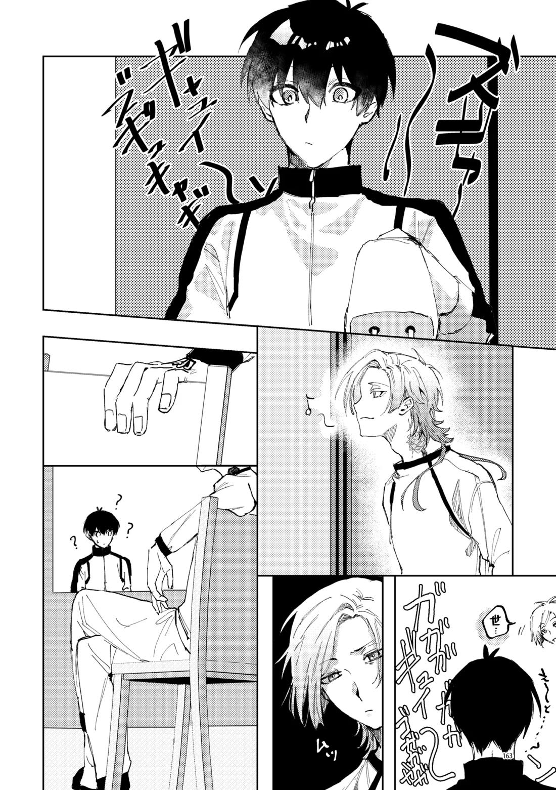 SWEET PANIC 13ページ