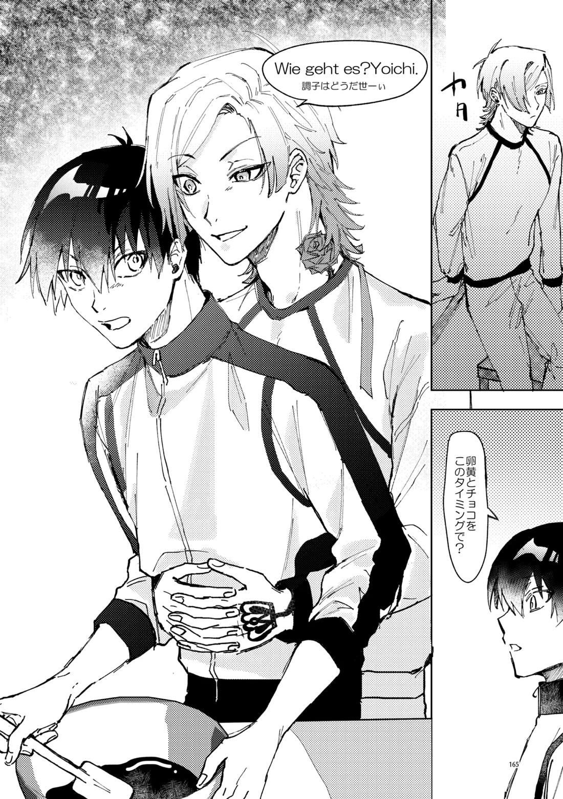 SWEET PANIC 15ページ