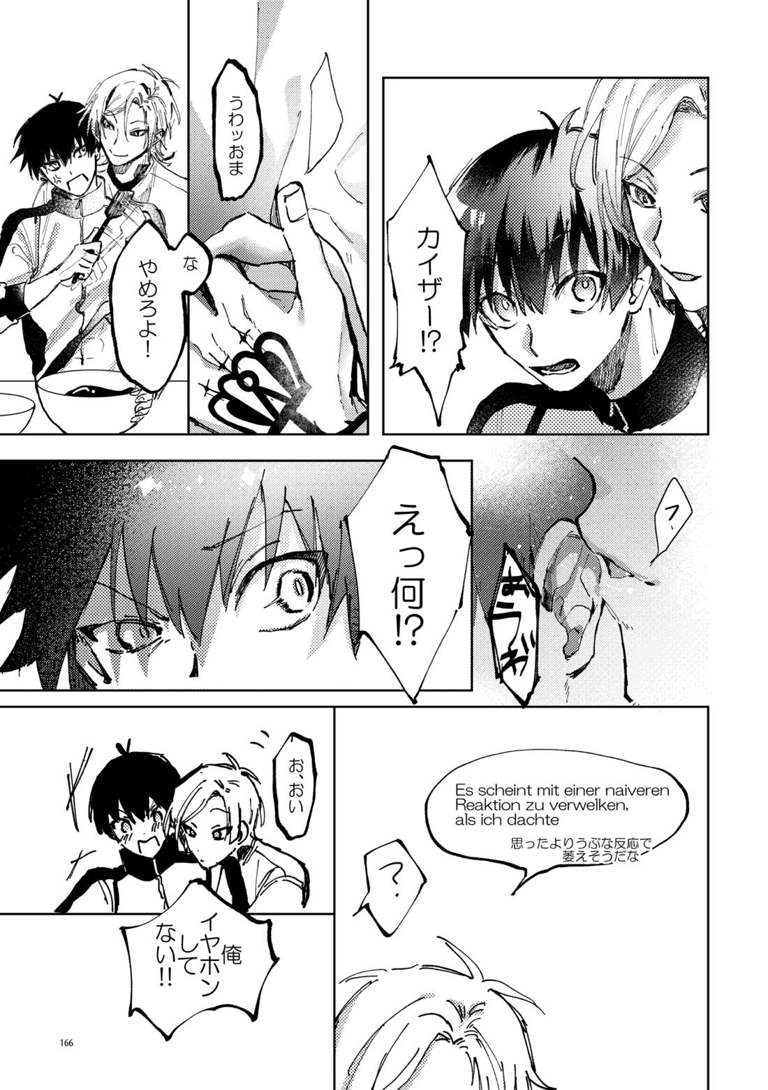 SWEET PANIC 16ページ