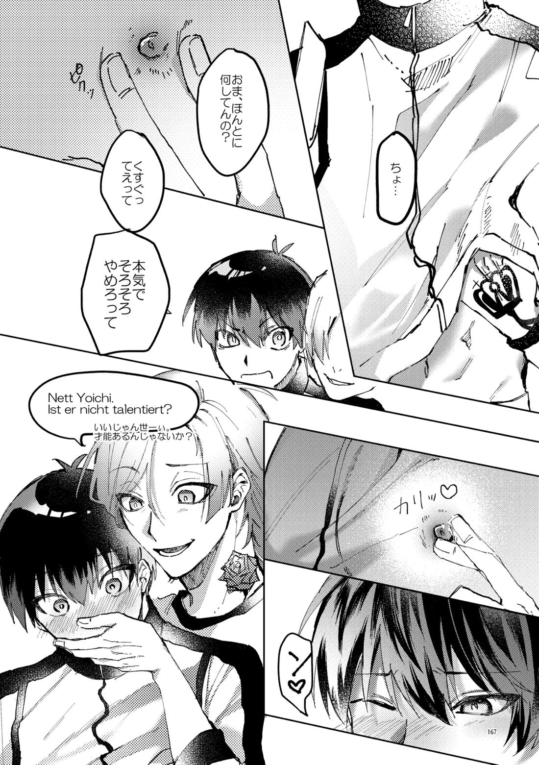 SWEET PANIC 17ページ