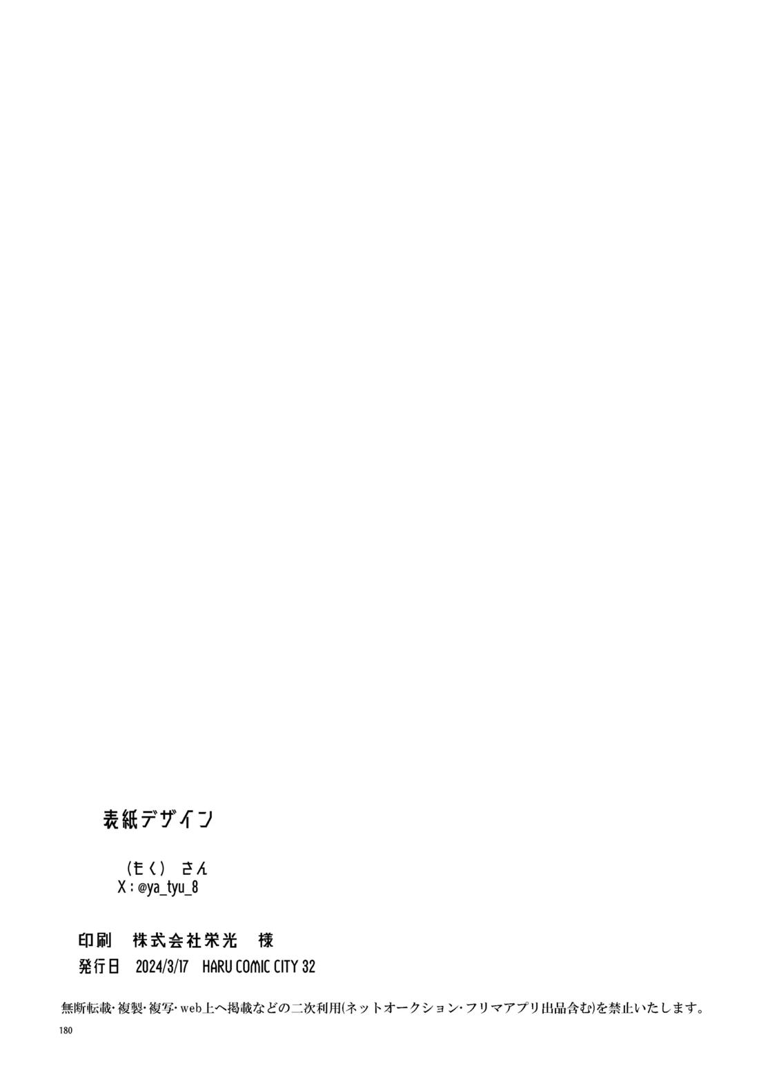 SWEET PANIC 30ページ