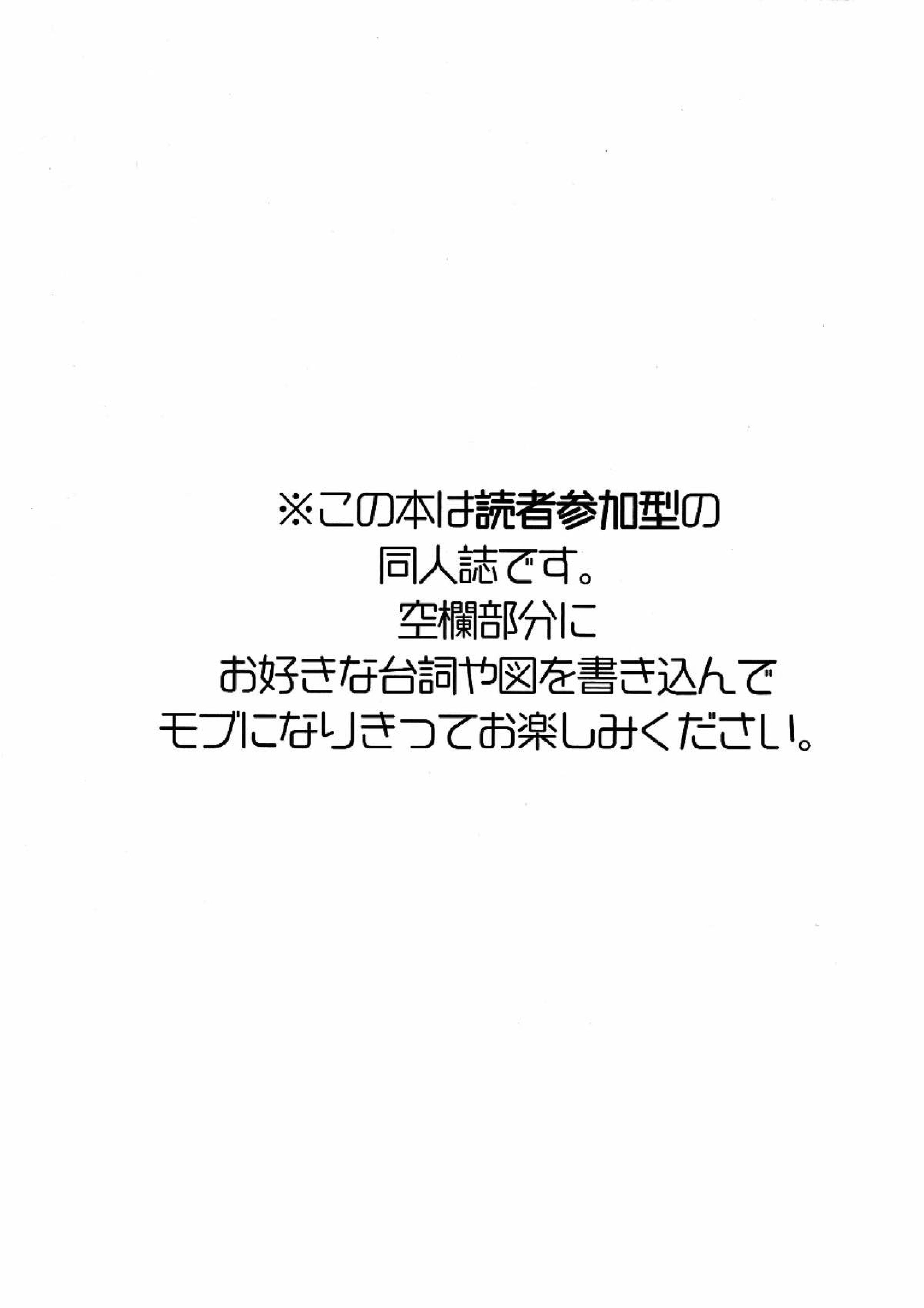 マユズミ君がセックスシてくれるほん。 2ページ