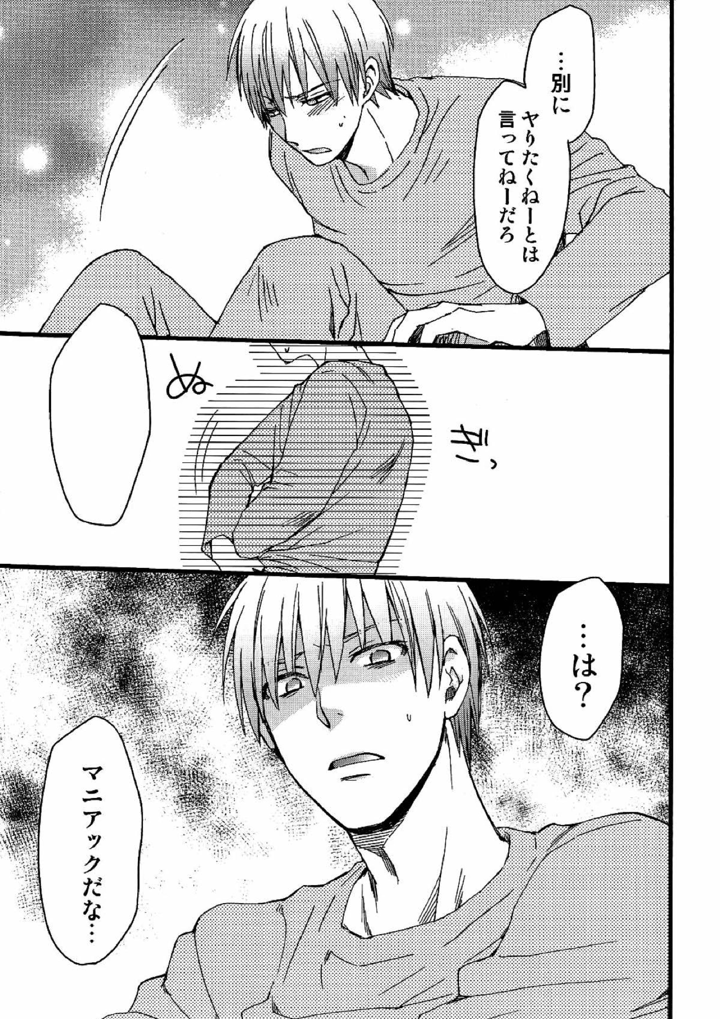 マユズミ君がセックスシてくれるほん。 5ページ