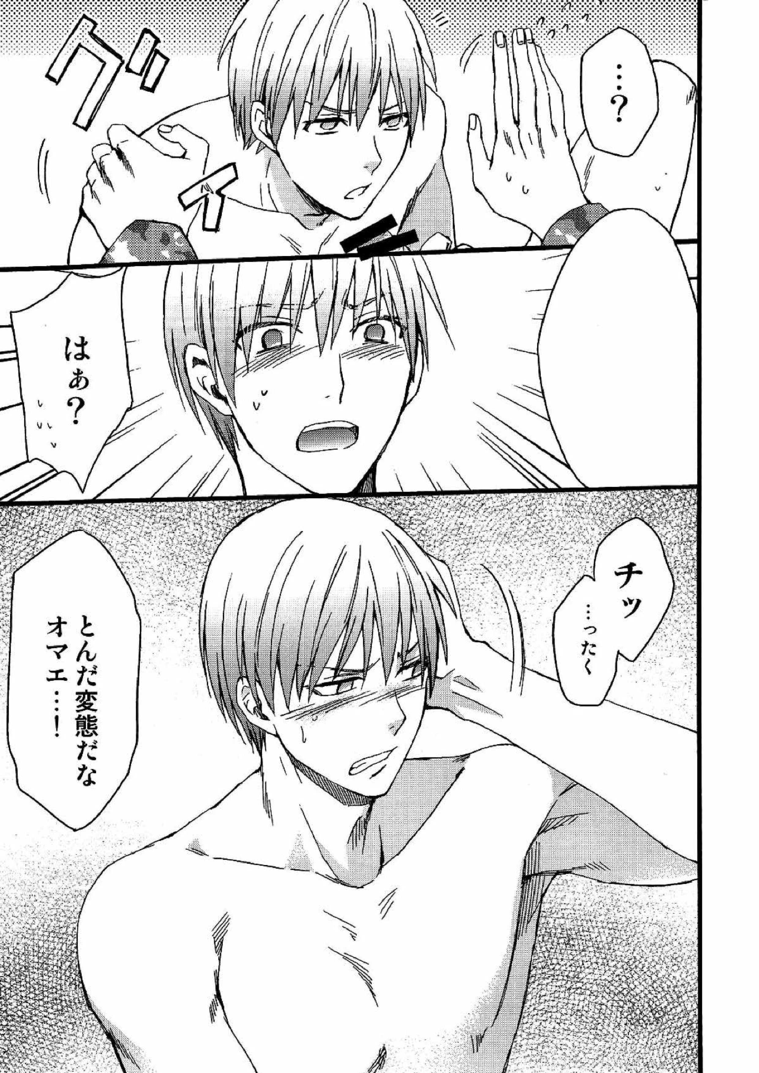 マユズミ君がセックスシてくれるほん。 7ページ