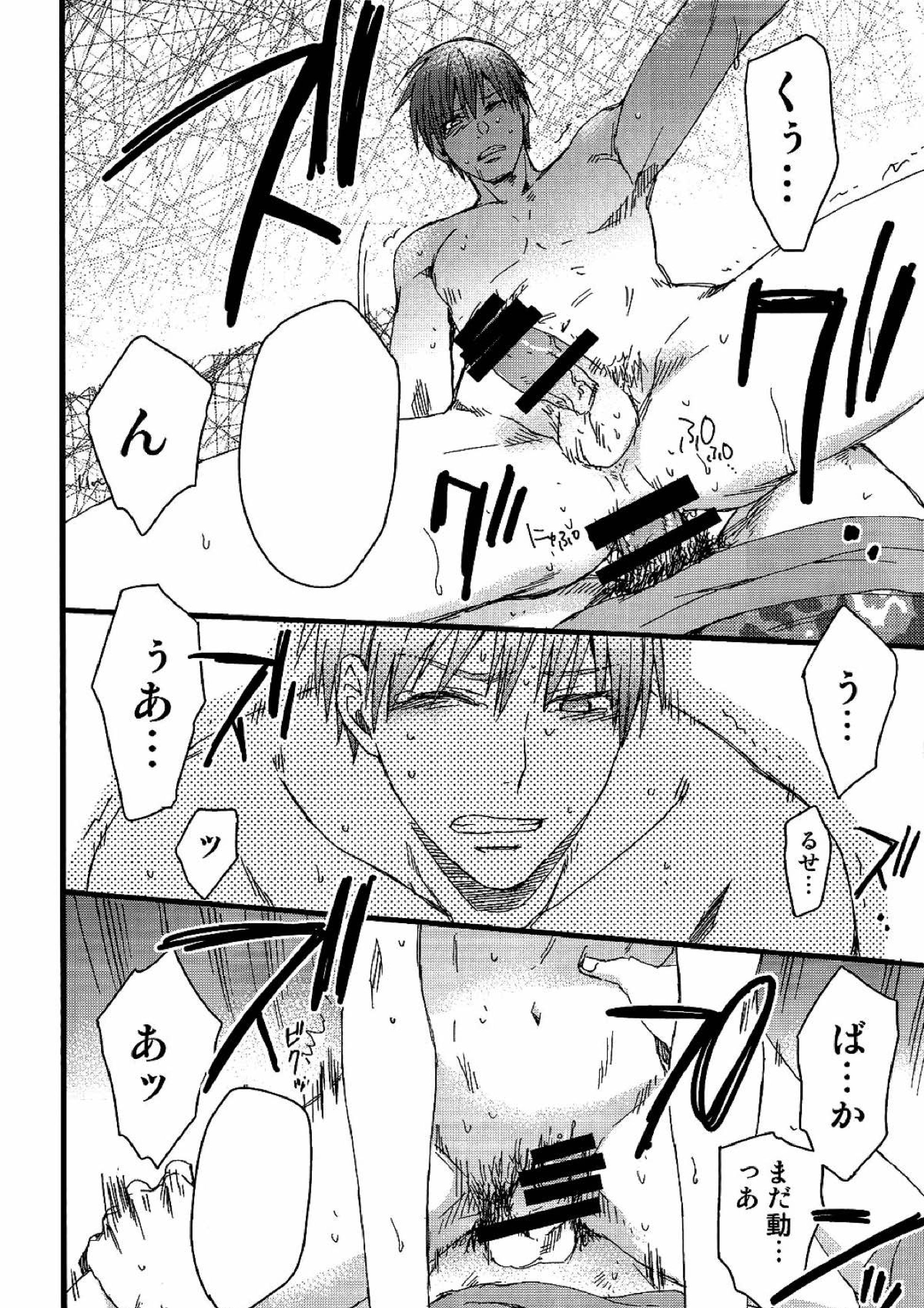 マユズミ君がセックスシてくれるほん。 10ページ