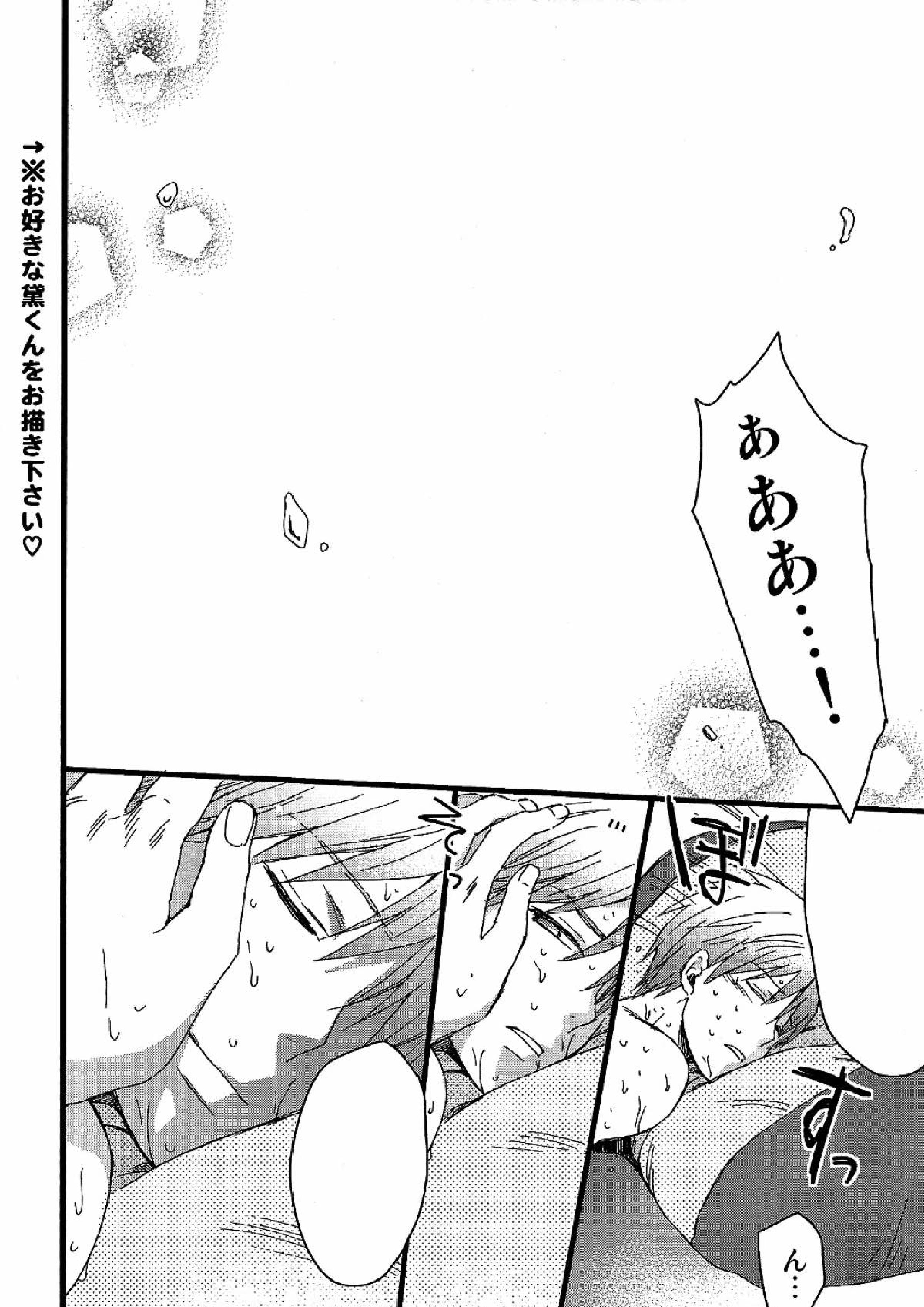 マユズミ君がセックスシてくれるほん。 14ページ