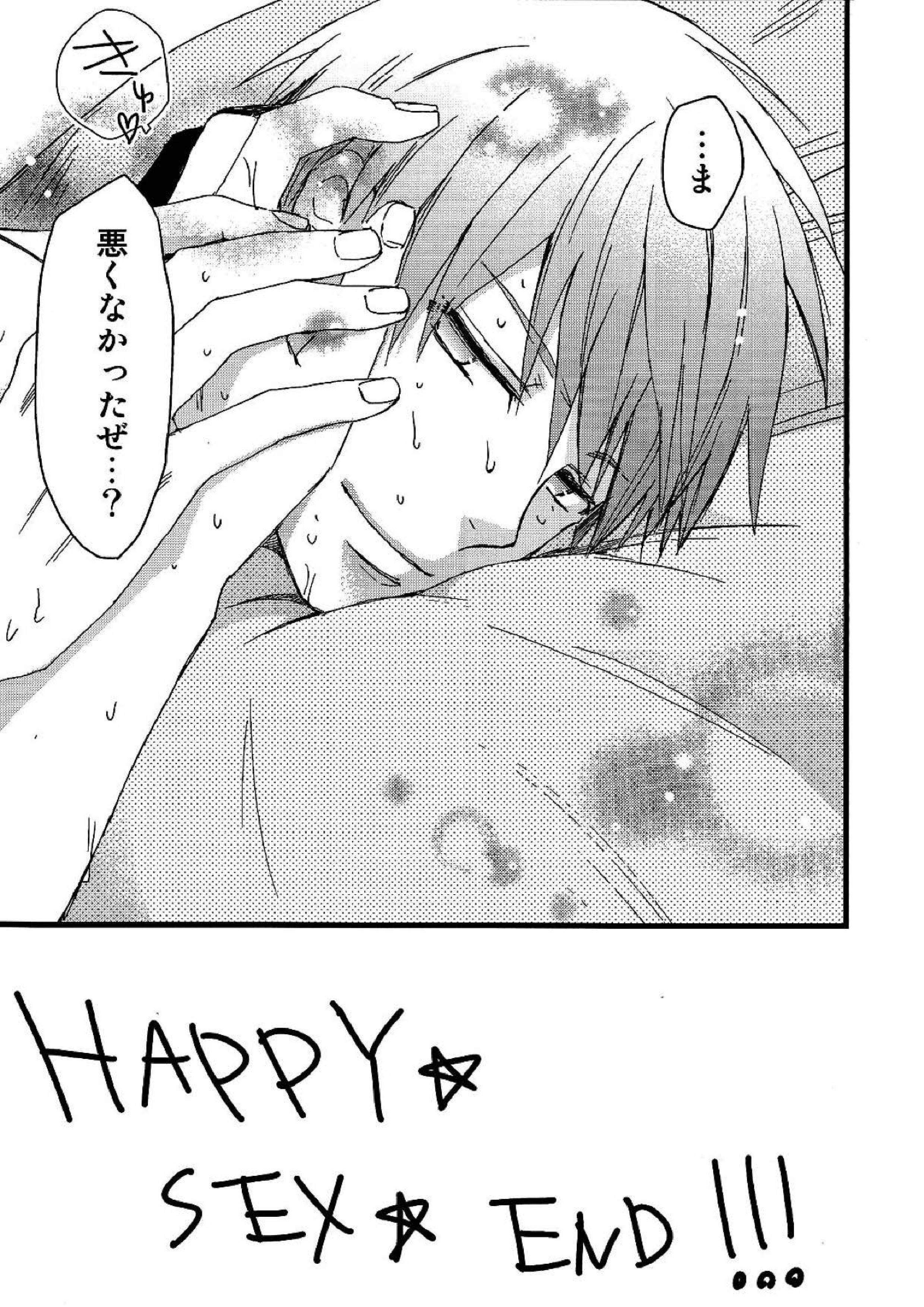 マユズミ君がセックスシてくれるほん。 15ページ