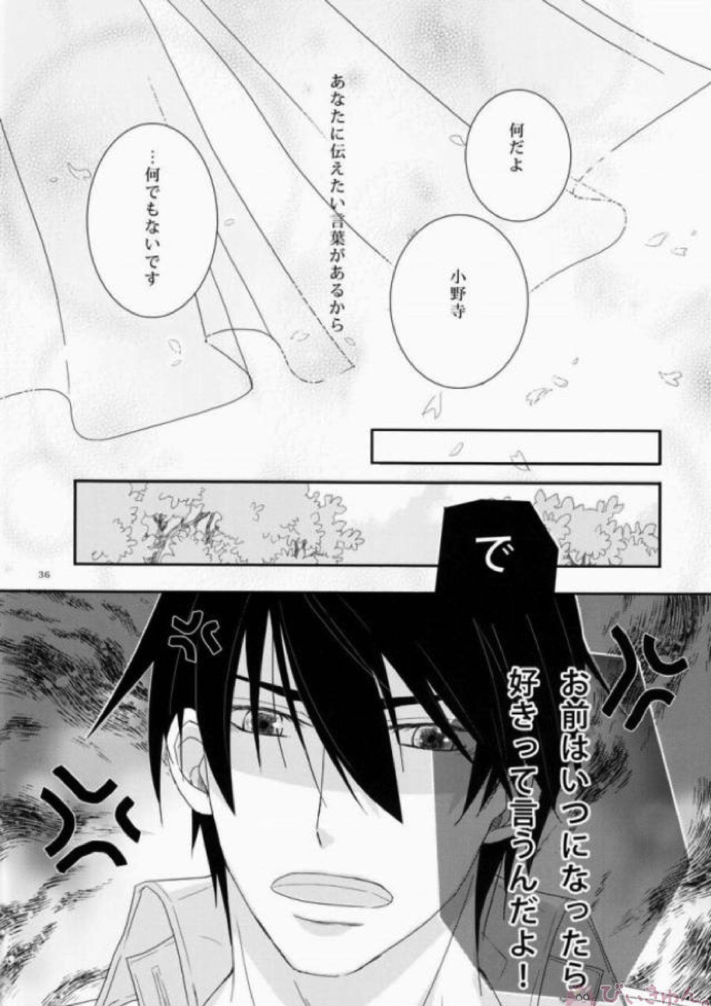love etude 35ページ