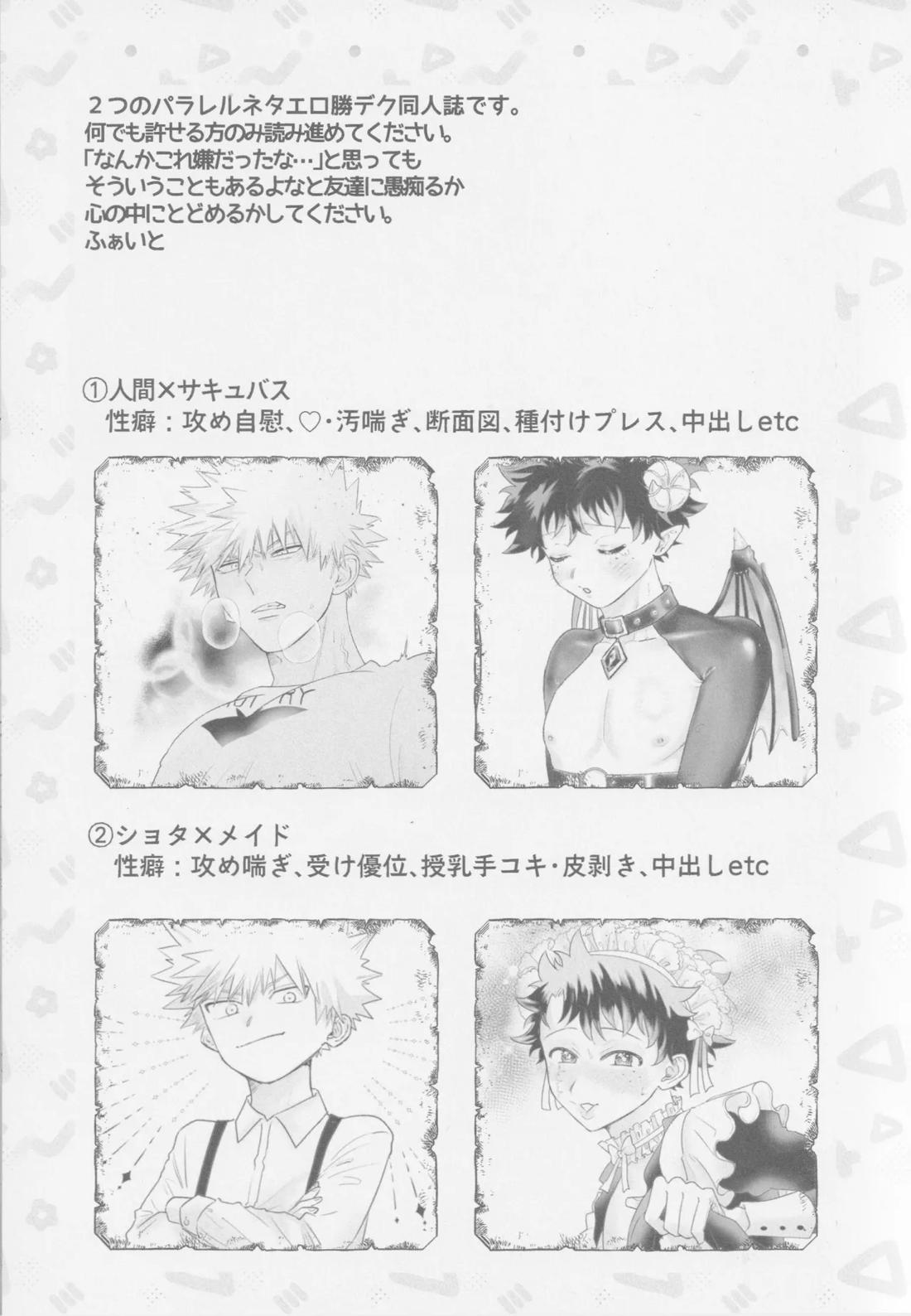 ぱられる ぱにっく 4ページ