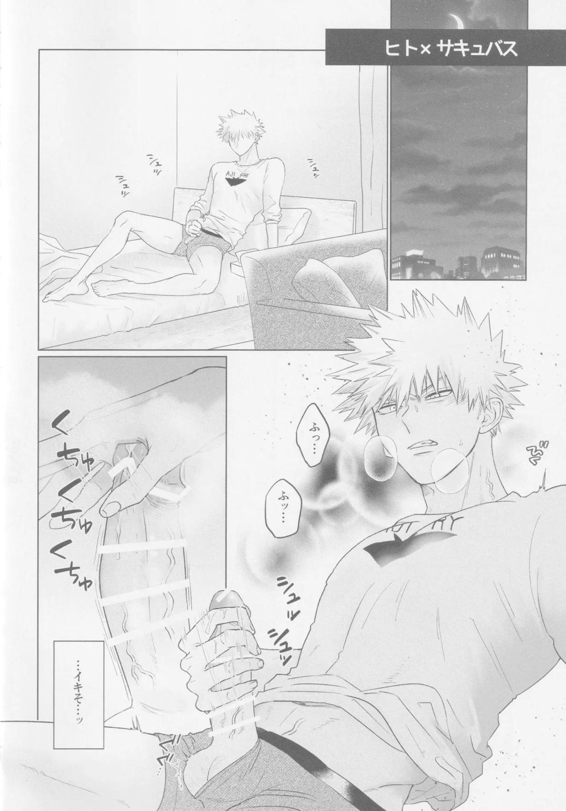 ぱられる ぱにっく 5ページ