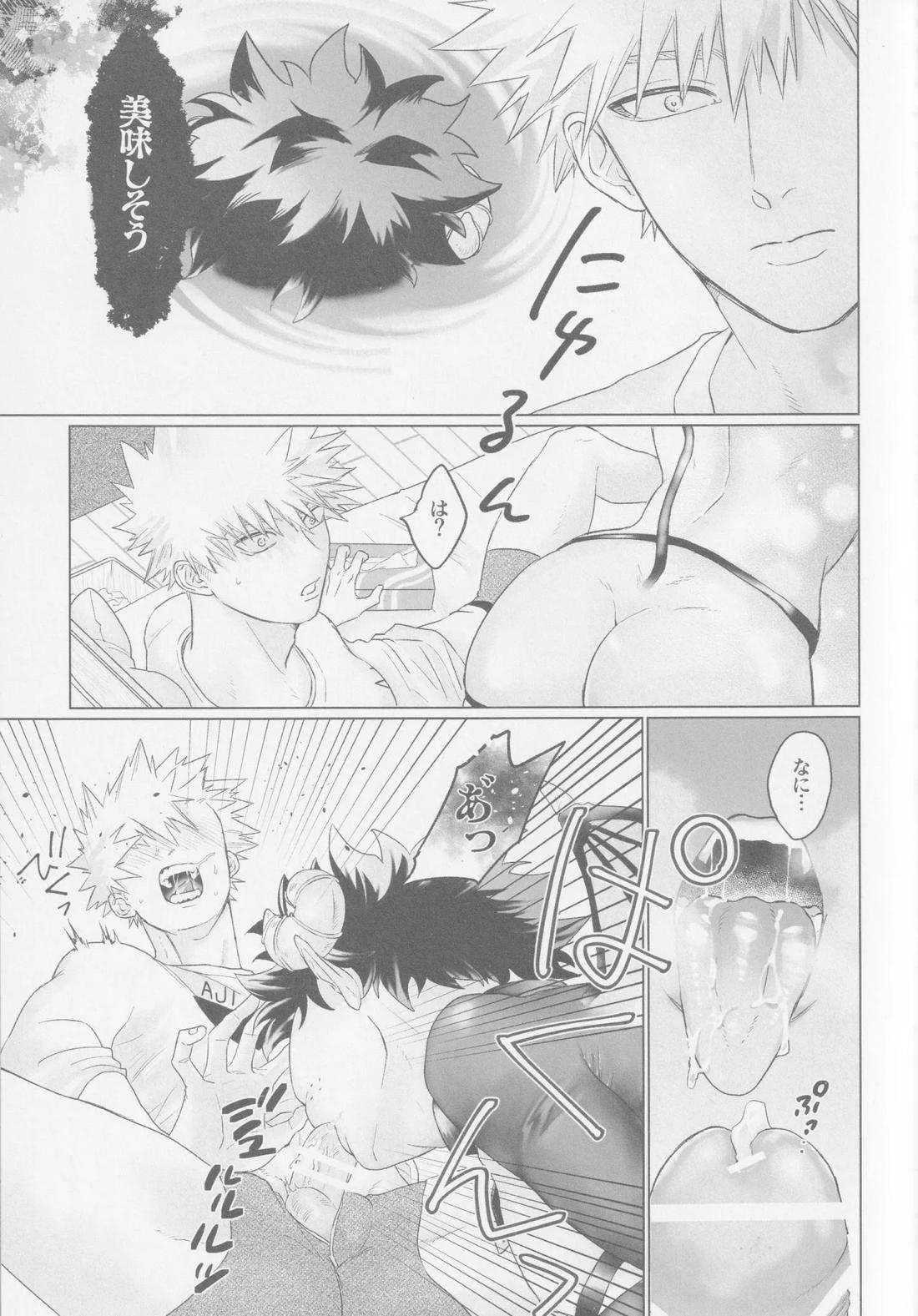 ぱられる ぱにっく 6ページ