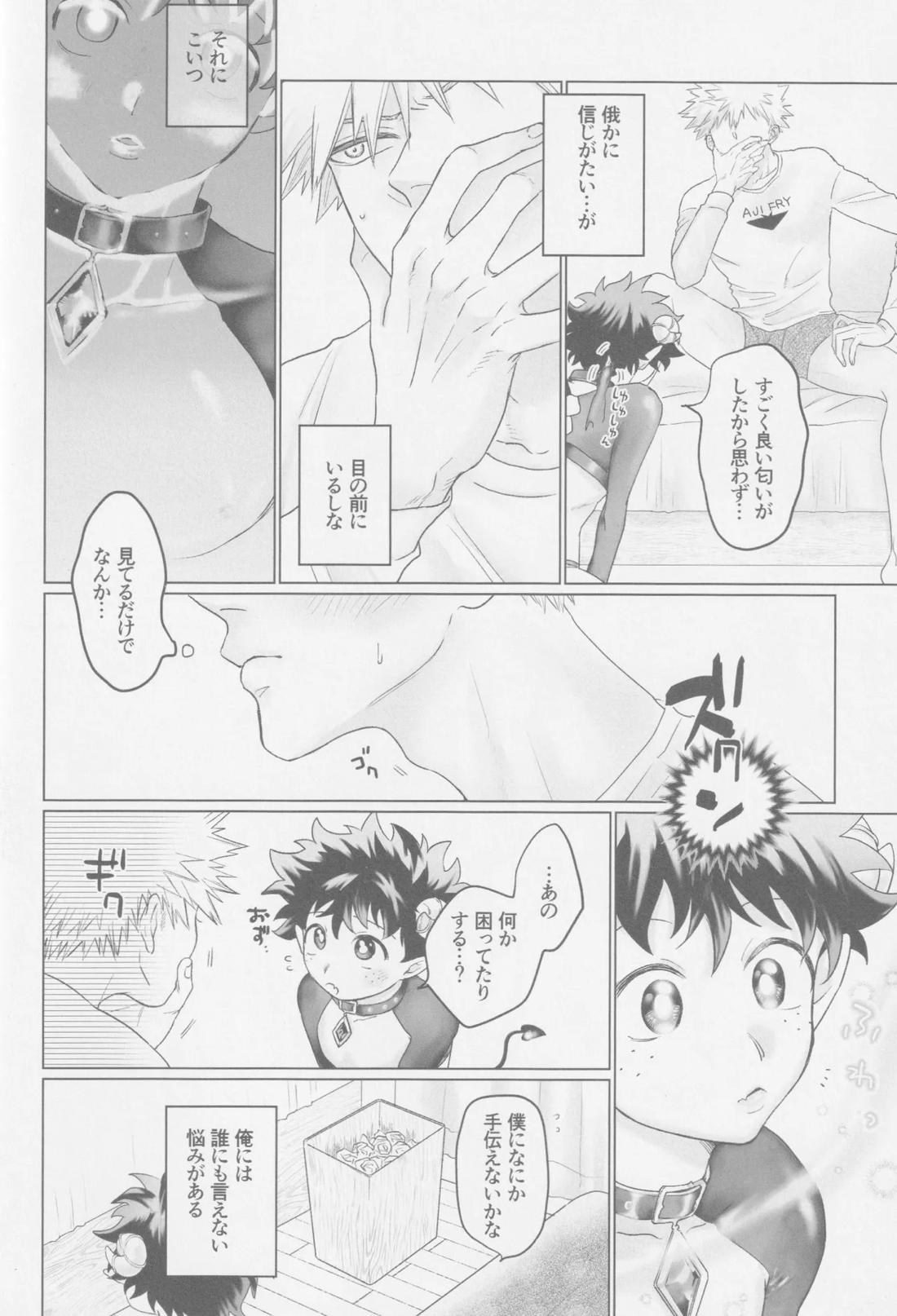 ぱられる ぱにっく 9ページ