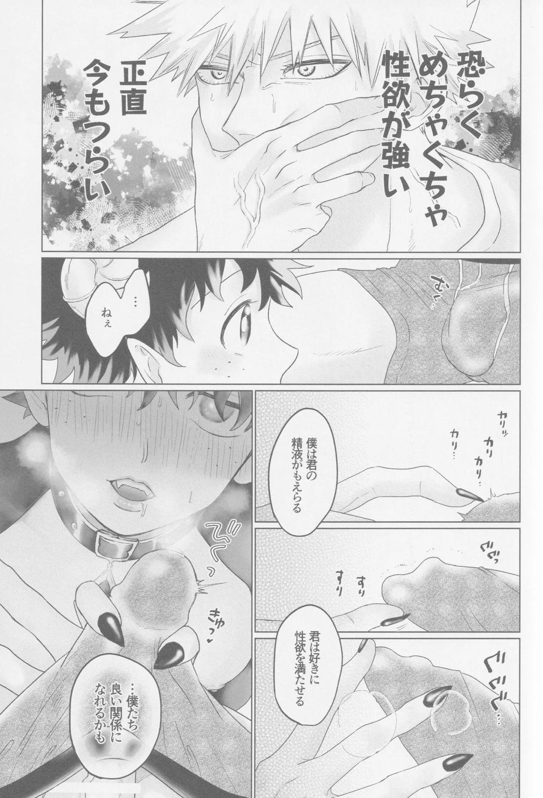 ぱられる ぱにっく 10ページ