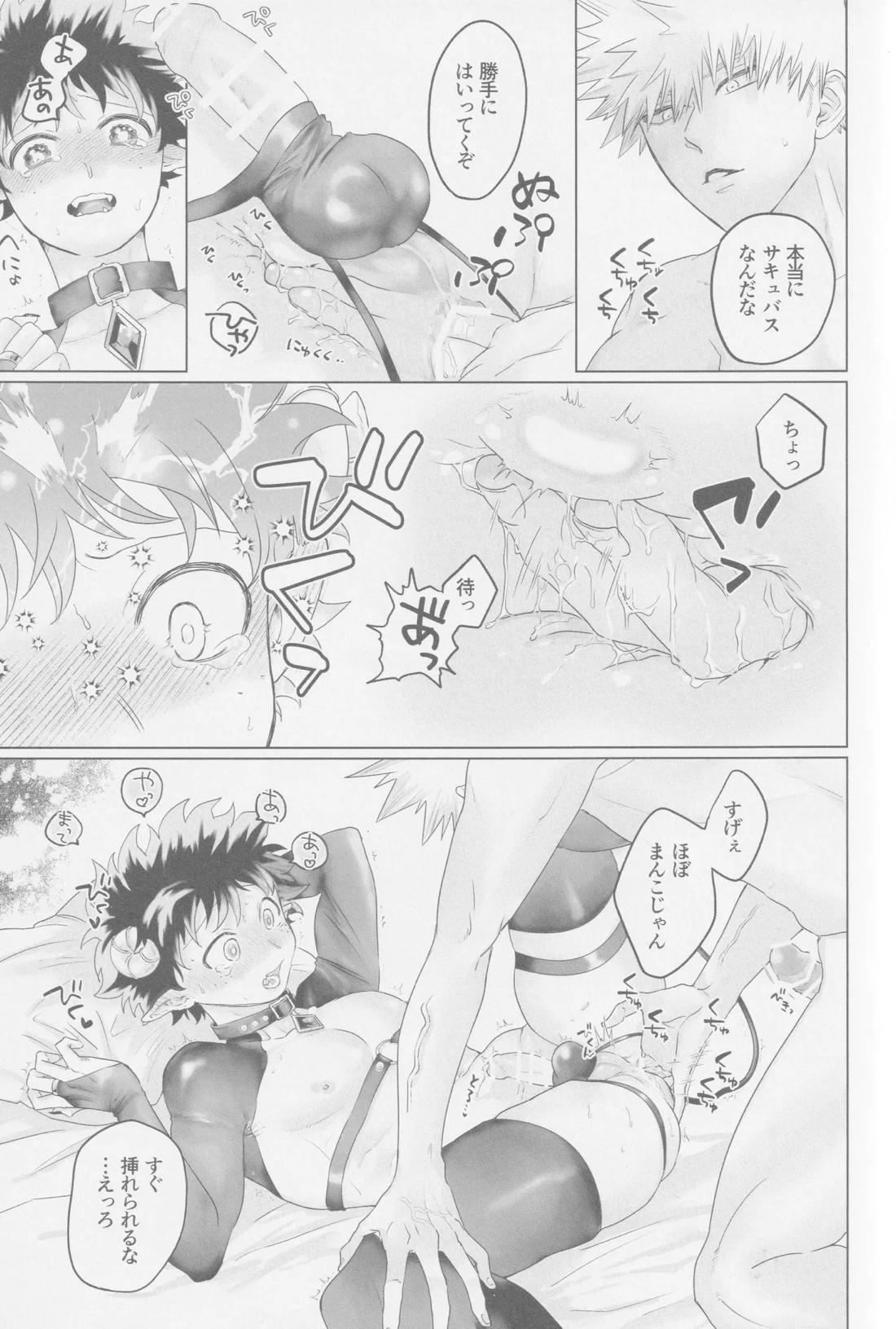 ぱられる ぱにっく 12ページ