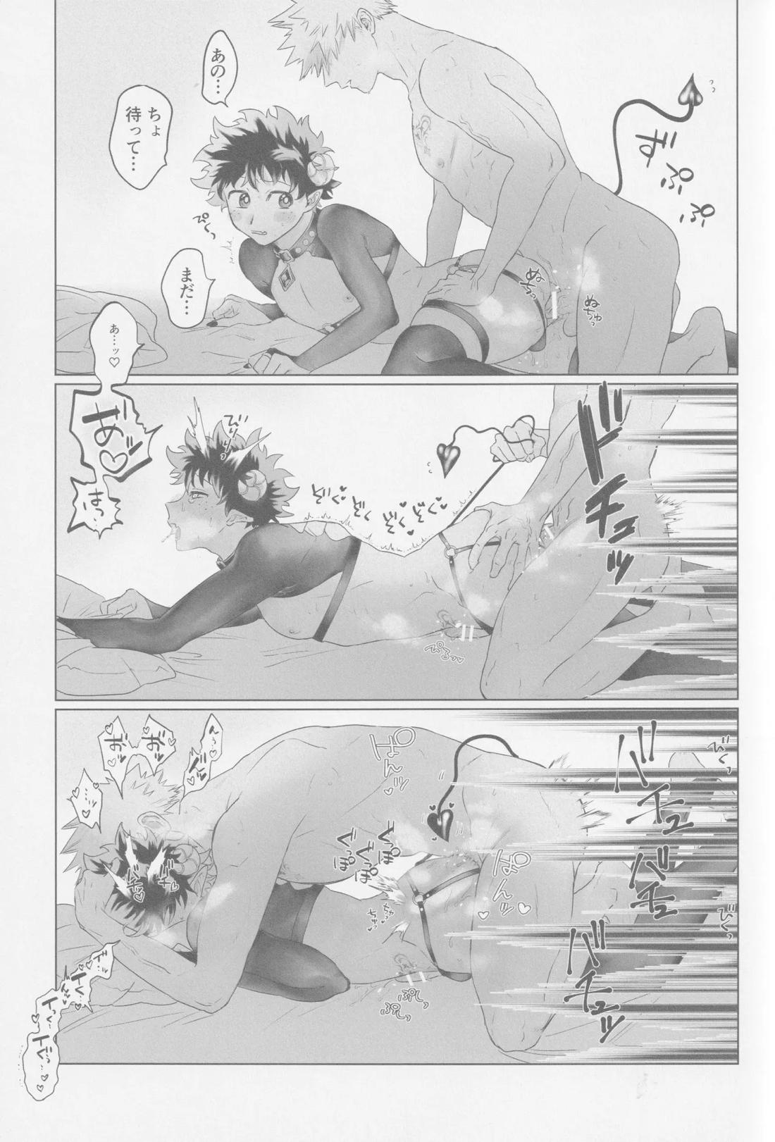 ぱられる ぱにっく 18ページ