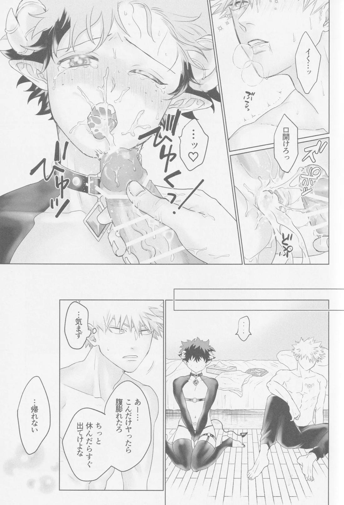 ぱられる ぱにっく 22ページ