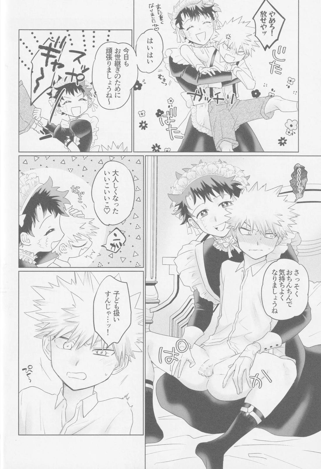 ぱられる ぱにっく 27ページ