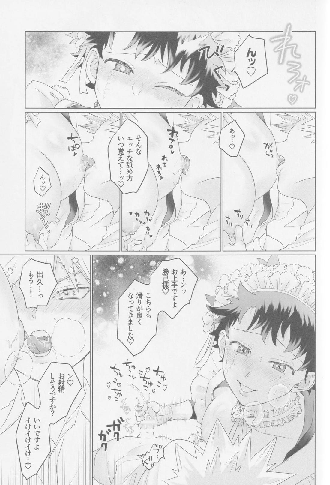 ぱられる ぱにっく 30ページ