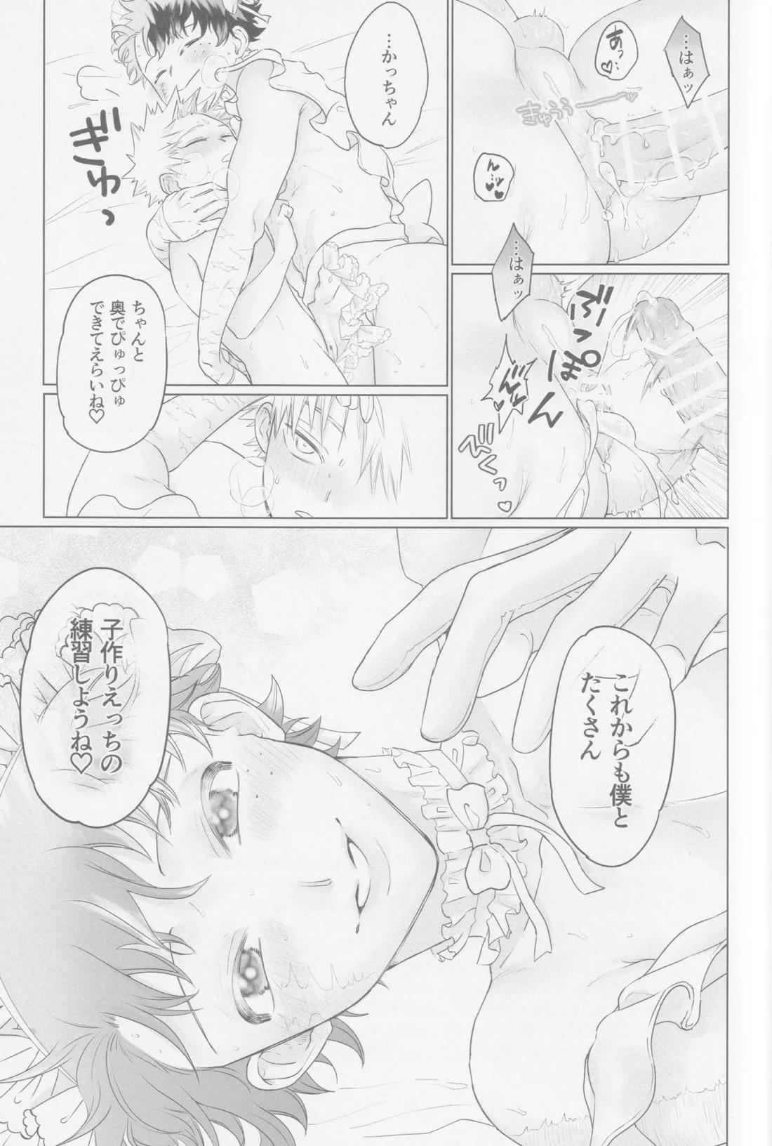 ぱられる ぱにっく 42ページ