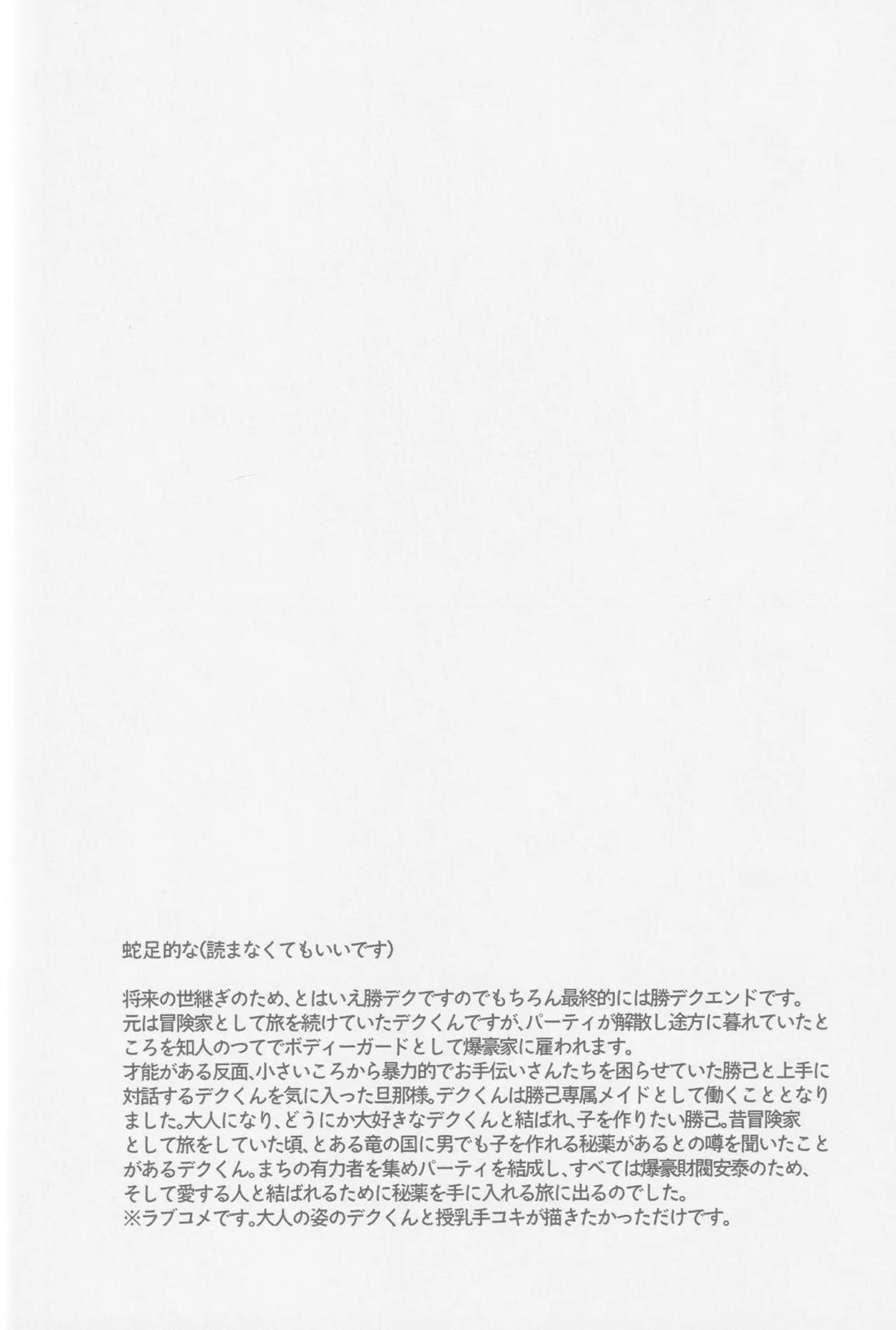 ぱられる ぱにっく 43ページ