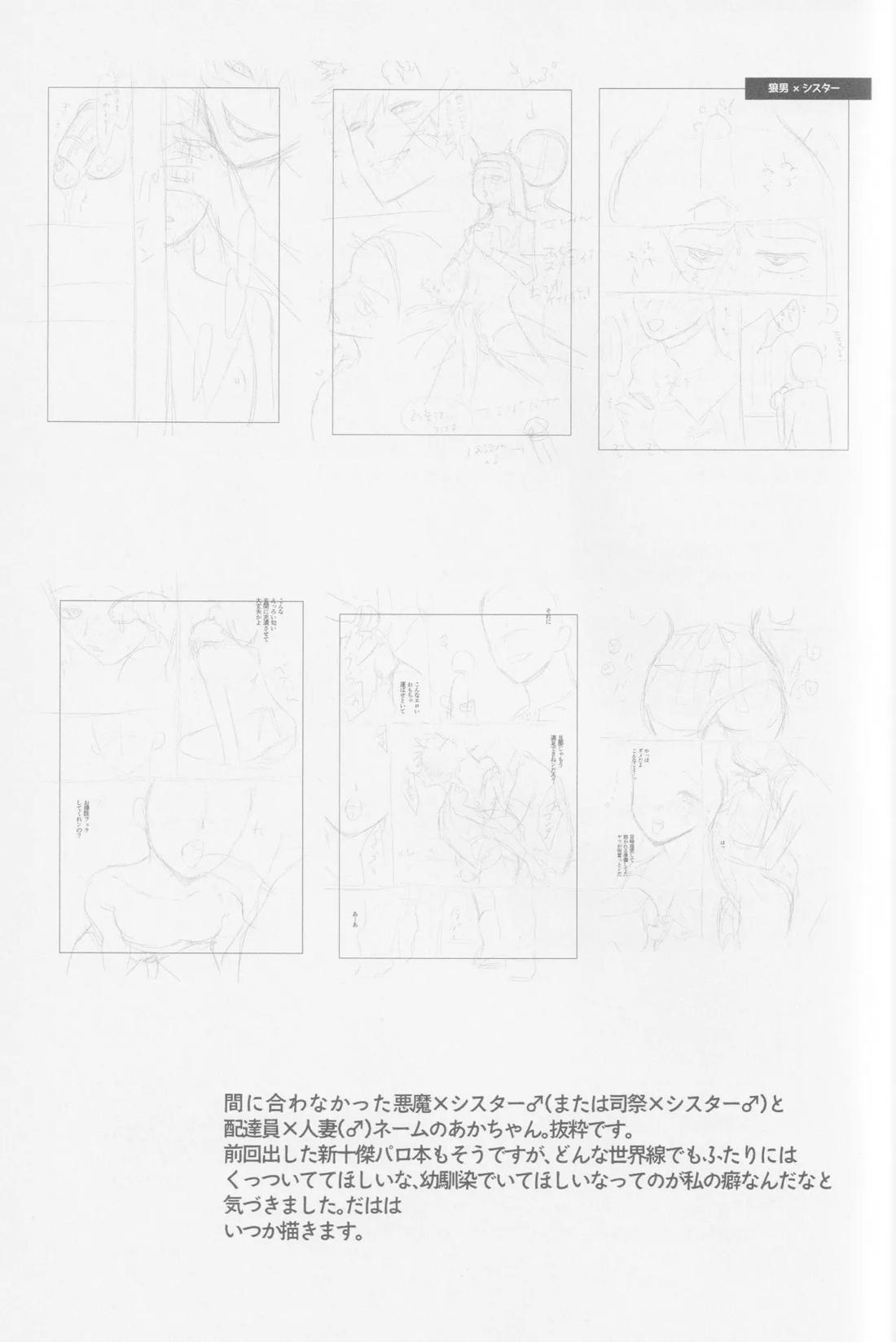 ぱられる ぱにっく 44ページ